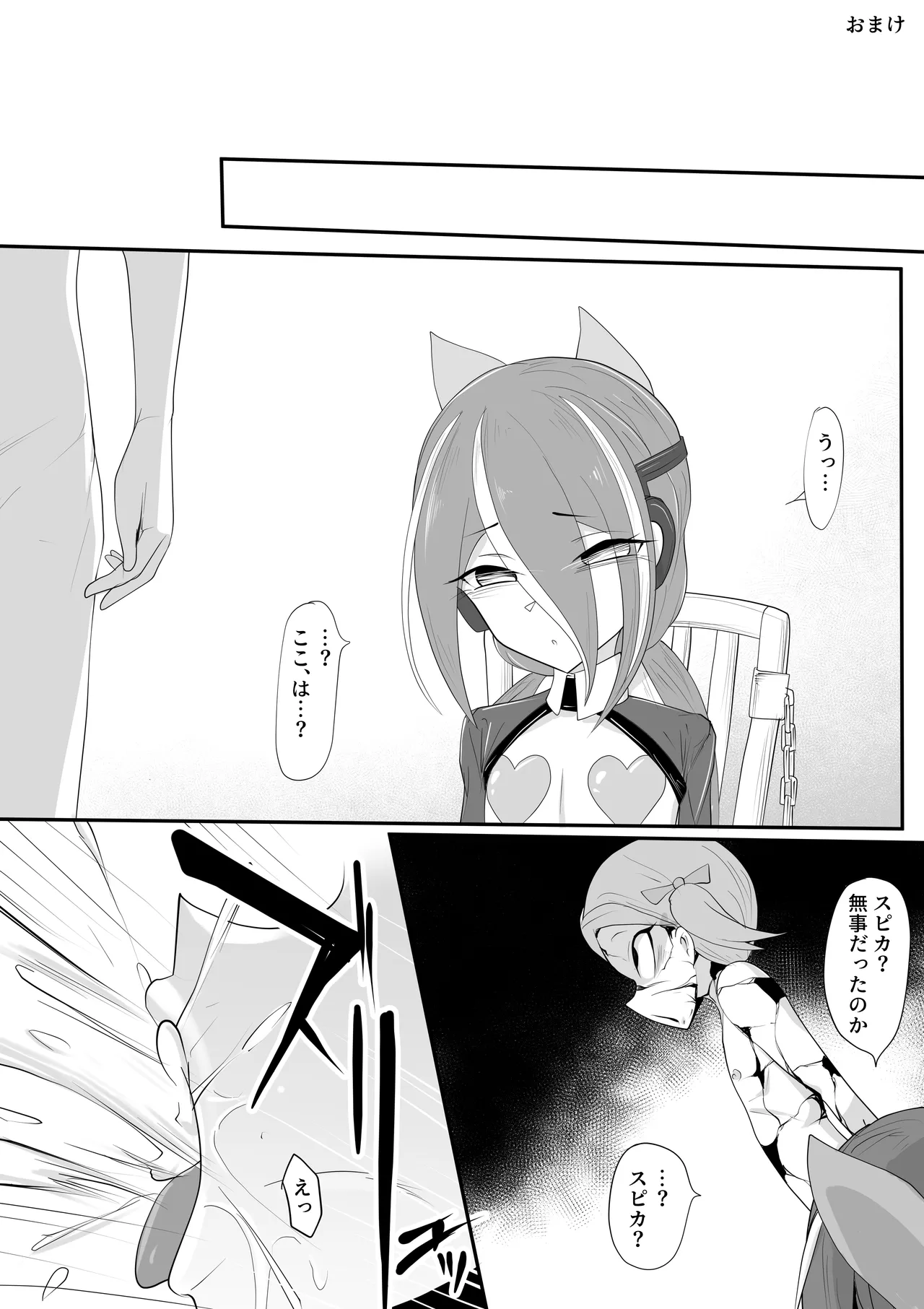 (メス)ホモ化催○洗脳 ノンケ男の娘とキモ♂汚ち〇ぽズ - page51