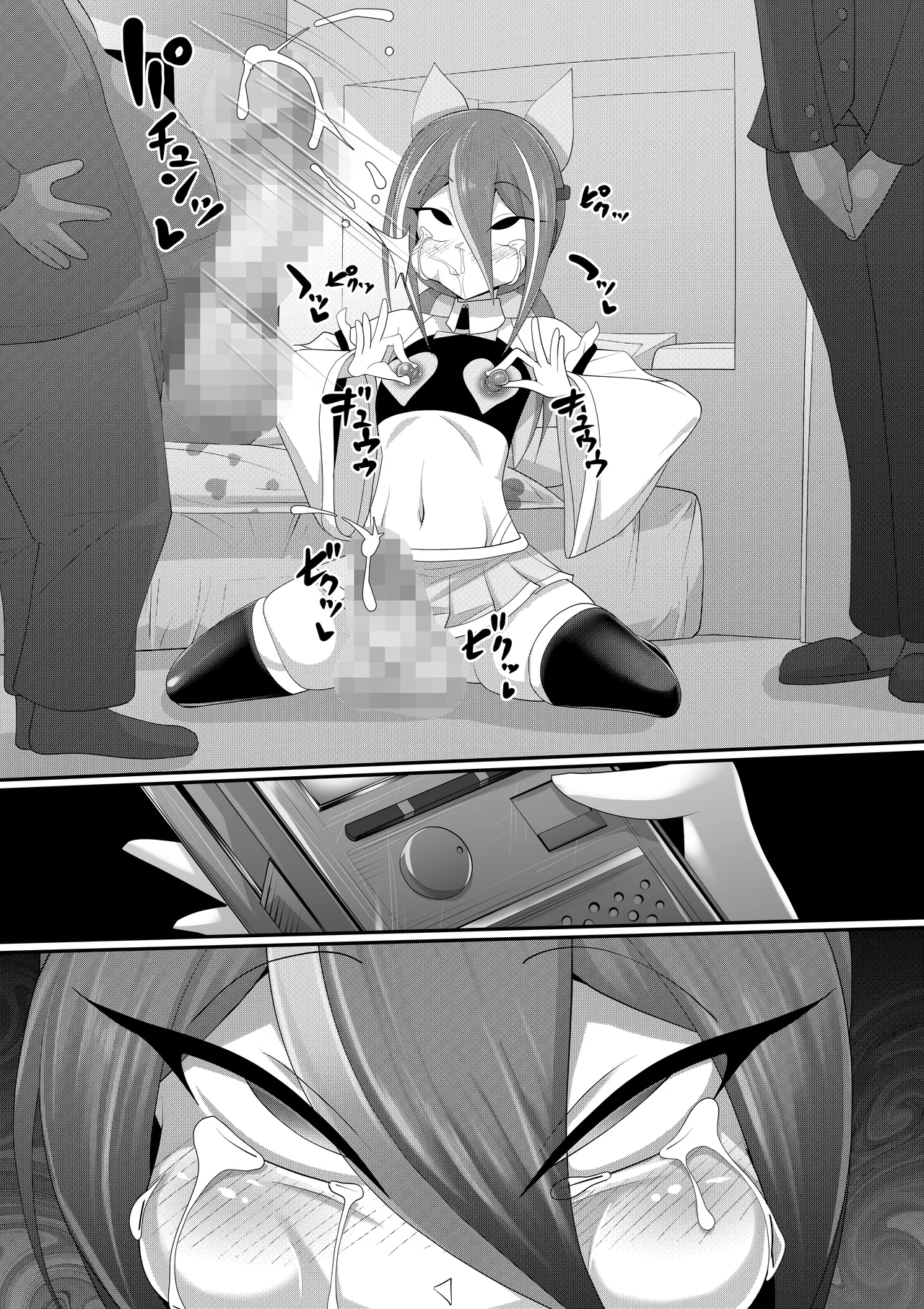 (メス)ホモ化催○洗脳 ノンケ男の娘とキモ♂汚ち〇ぽズ - page73