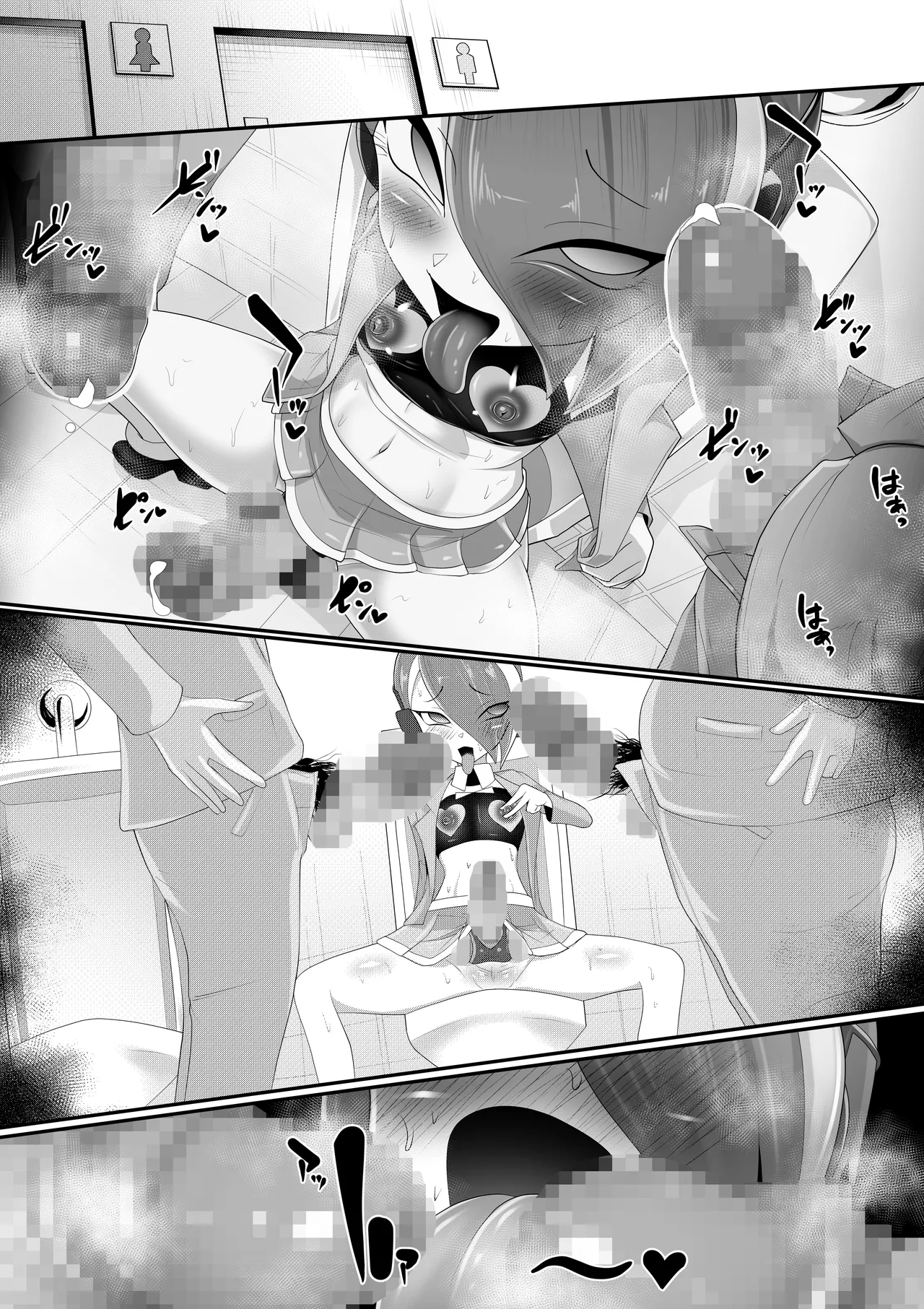 (メス)ホモ化催○洗脳 ノンケ男の娘とキモ♂汚ち〇ぽズ - page79