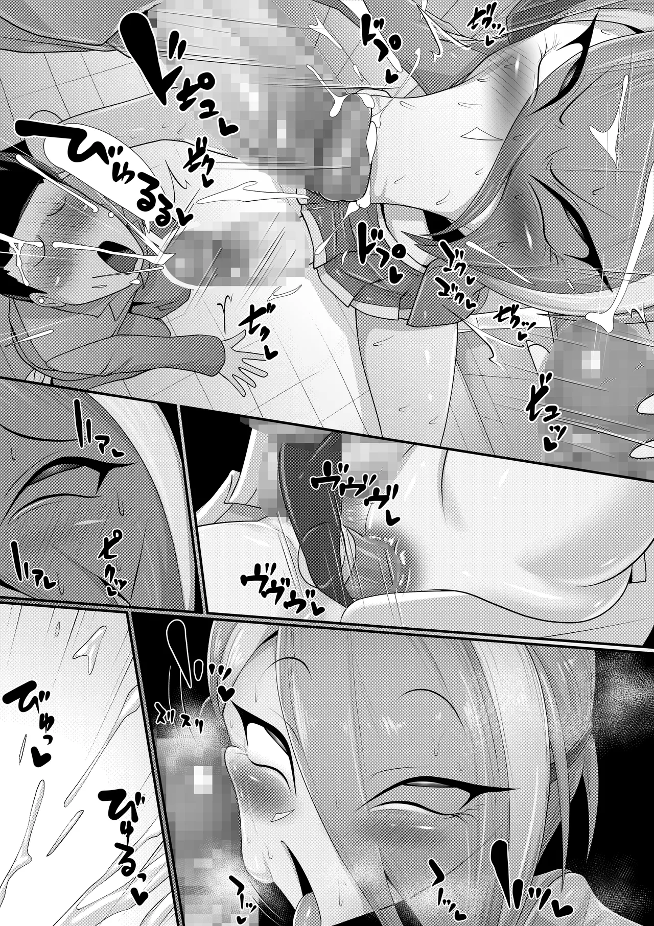 (メス)ホモ化催○洗脳 ノンケ男の娘とキモ♂汚ち〇ぽズ - page82
