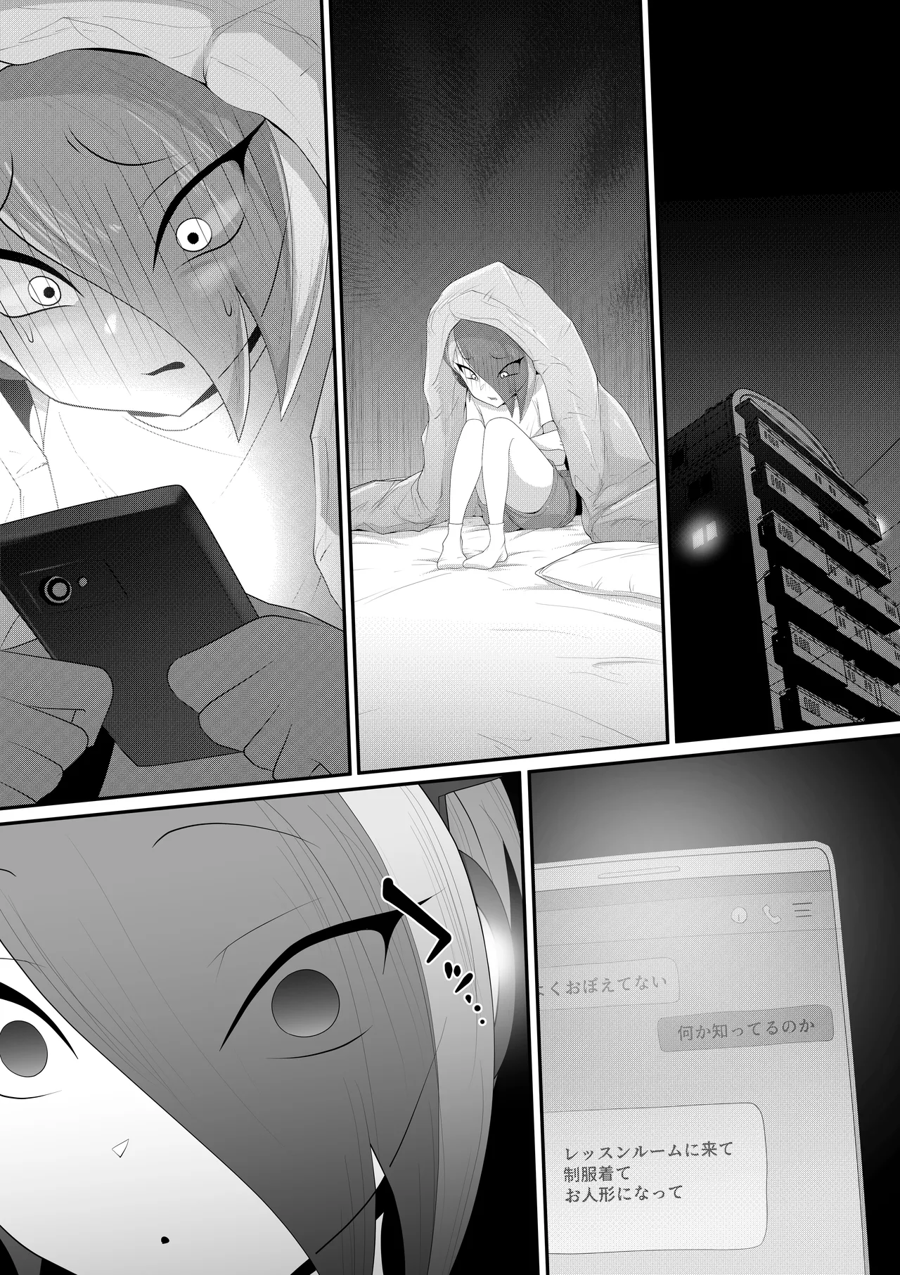 (メス)ホモ化催○洗脳 ノンケ男の娘とキモ♂汚ち〇ぽズ - page85