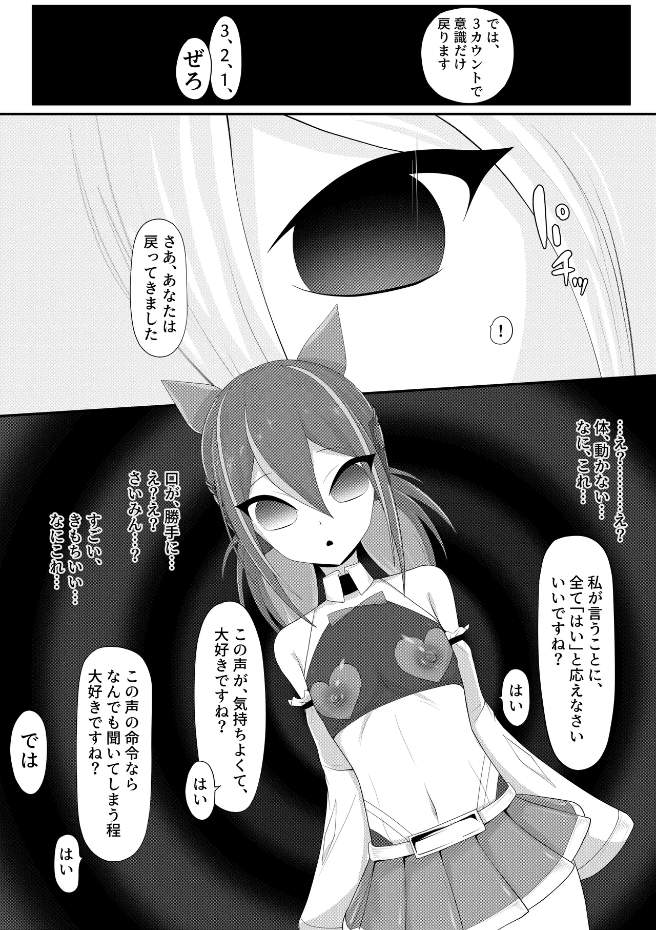 (メス)ホモ化催○洗脳 ノンケ男の娘とキモ♂汚ち〇ぽズ - page9