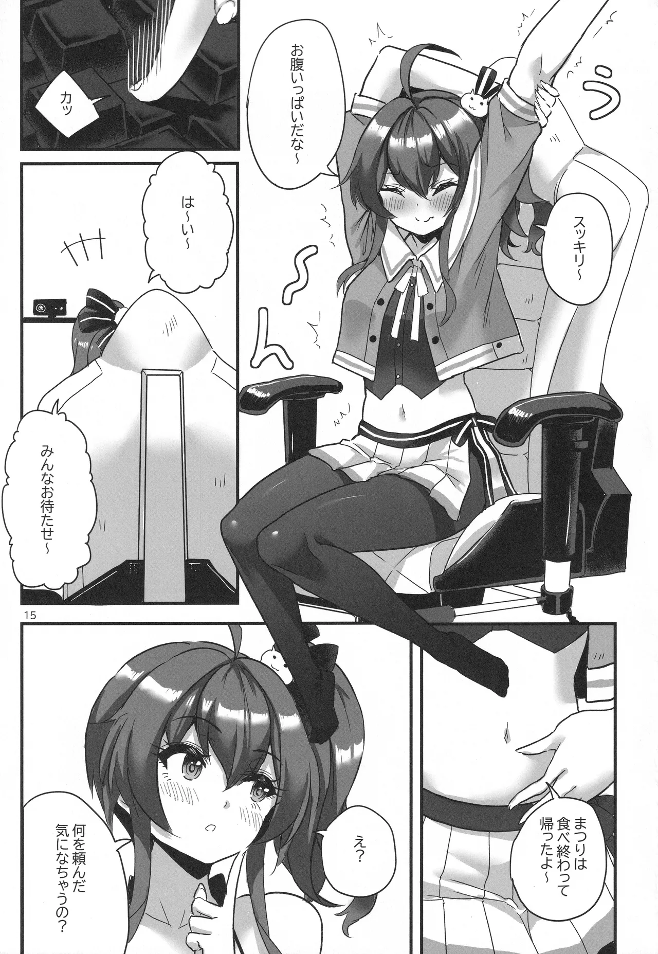 vtUber Eats - page16