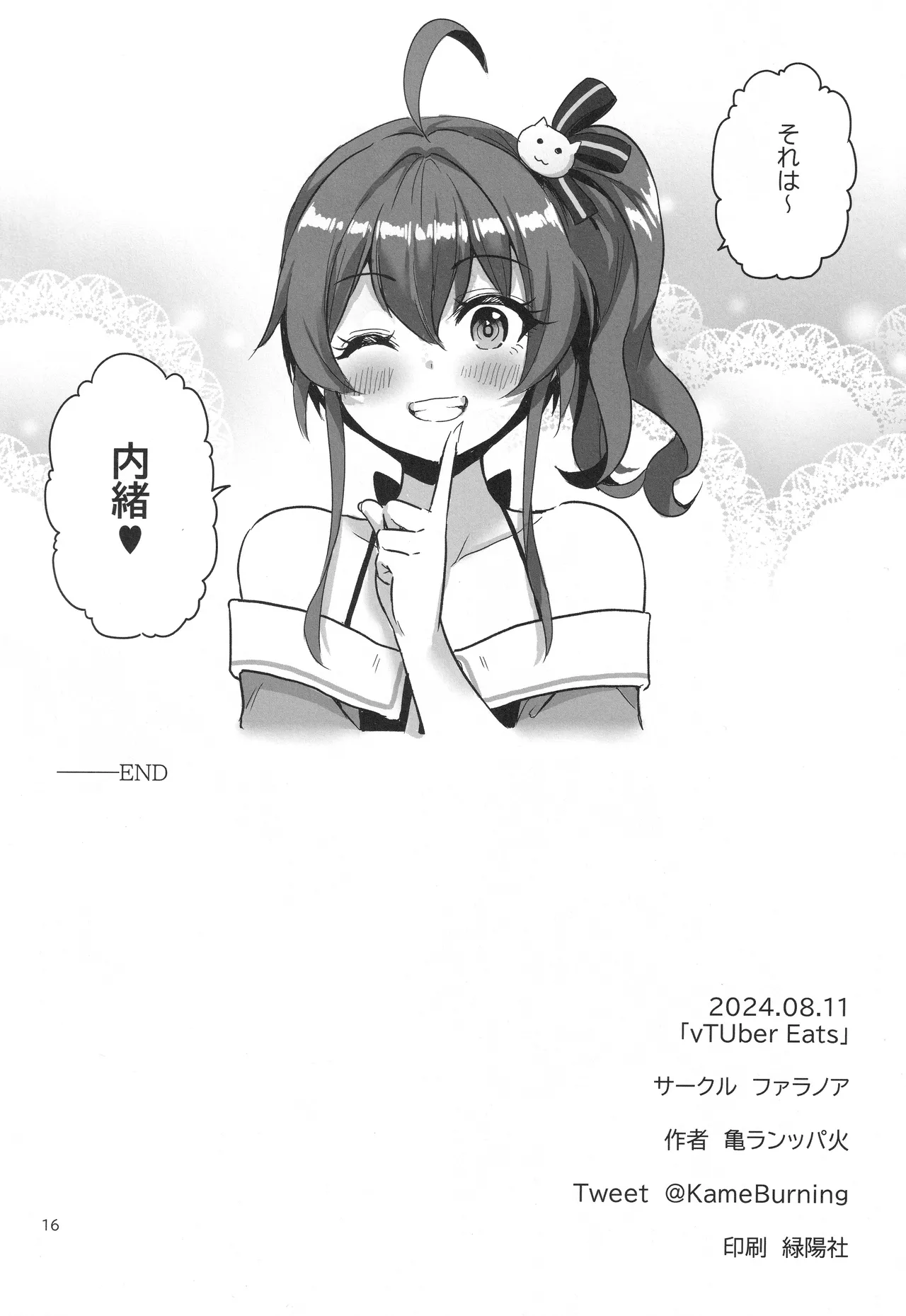 vtUber Eats - page17