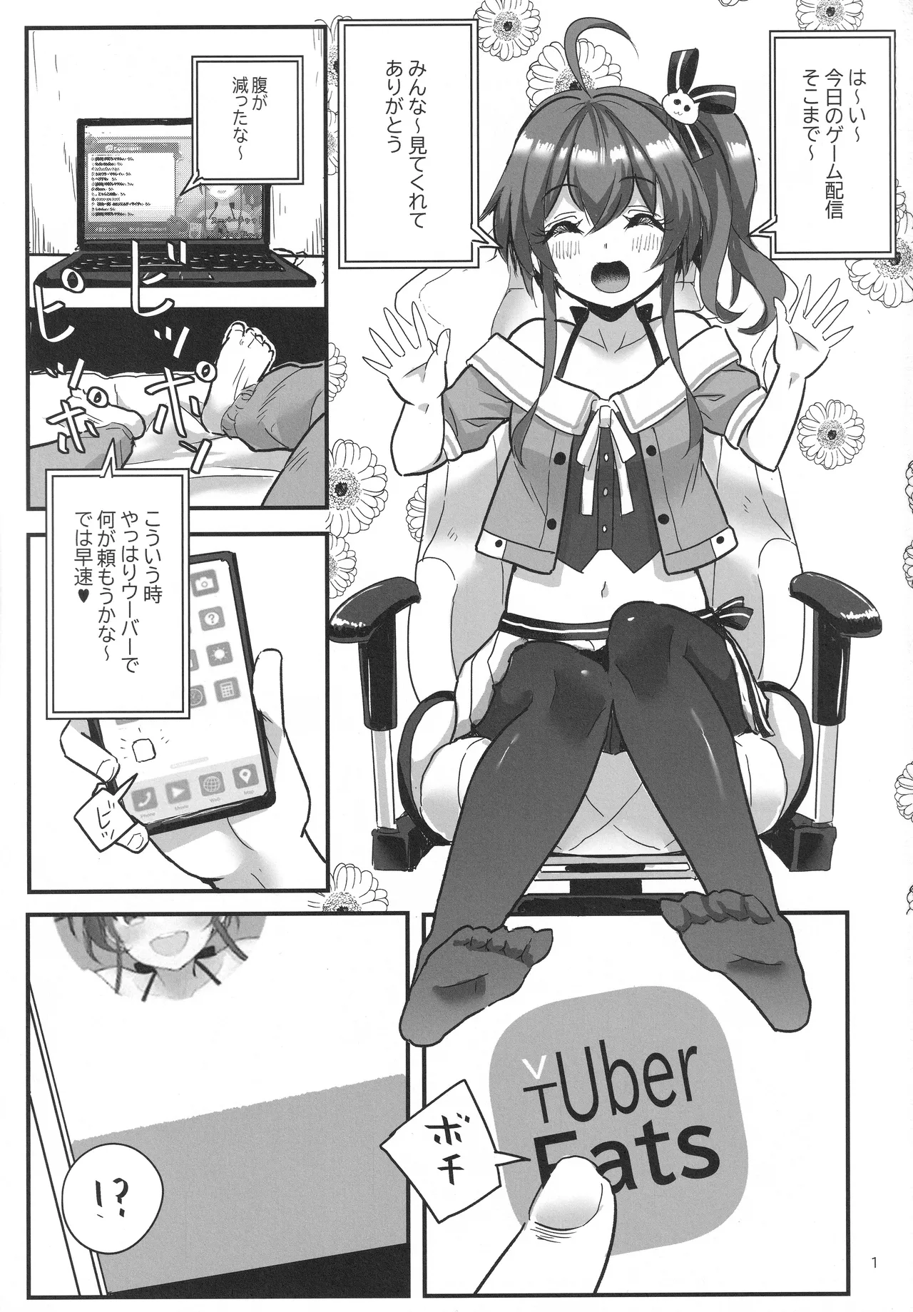 vtUber Eats - page2