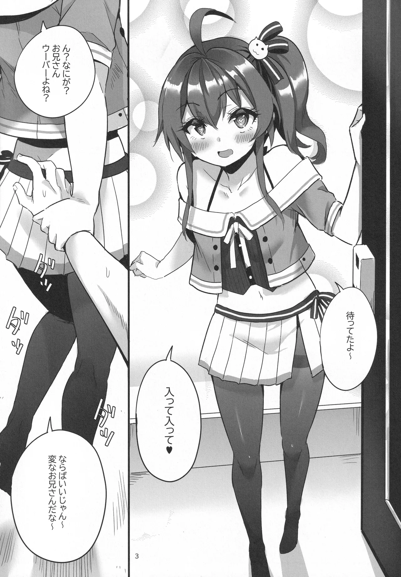 vtUber Eats - page4