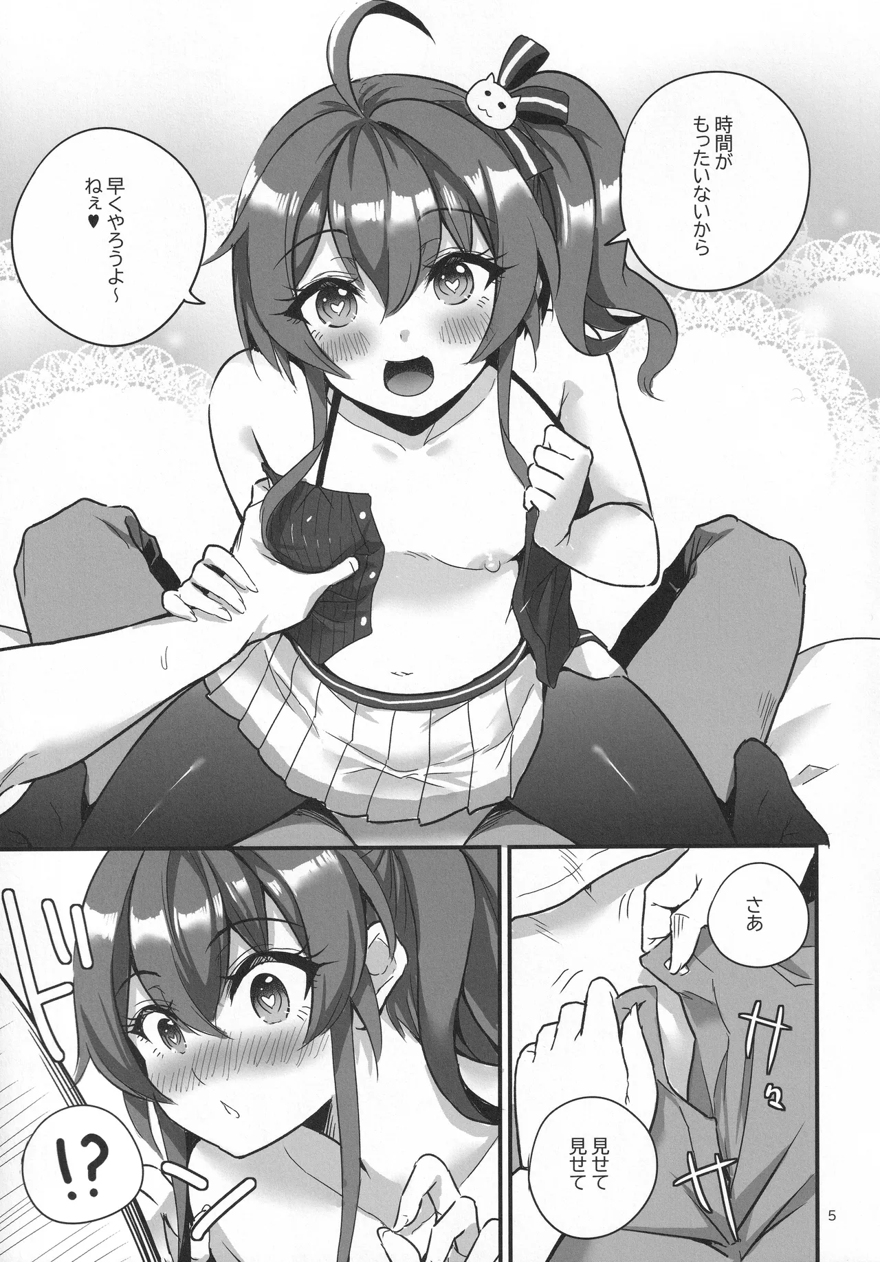 vtUber Eats - page6