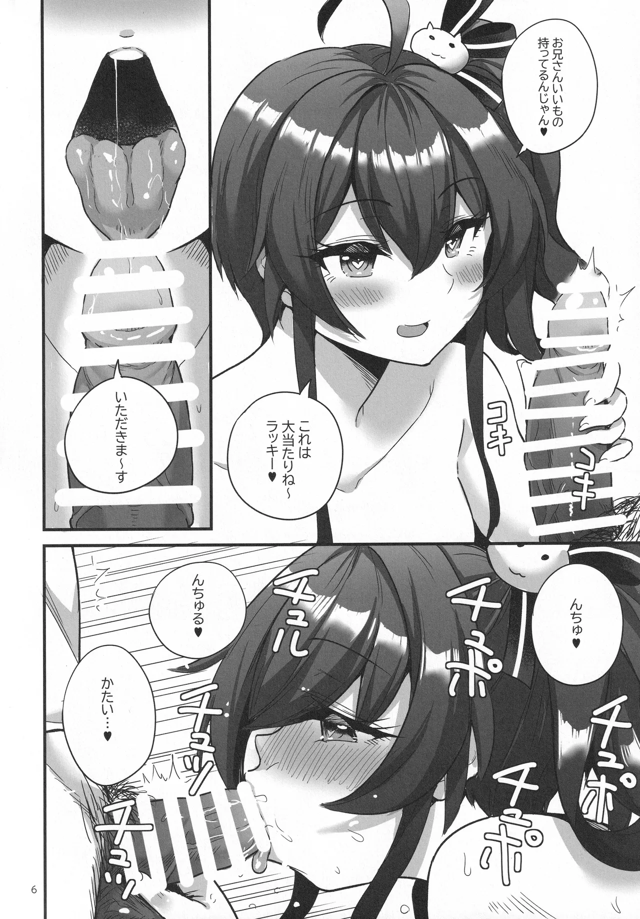 vtUber Eats - page7