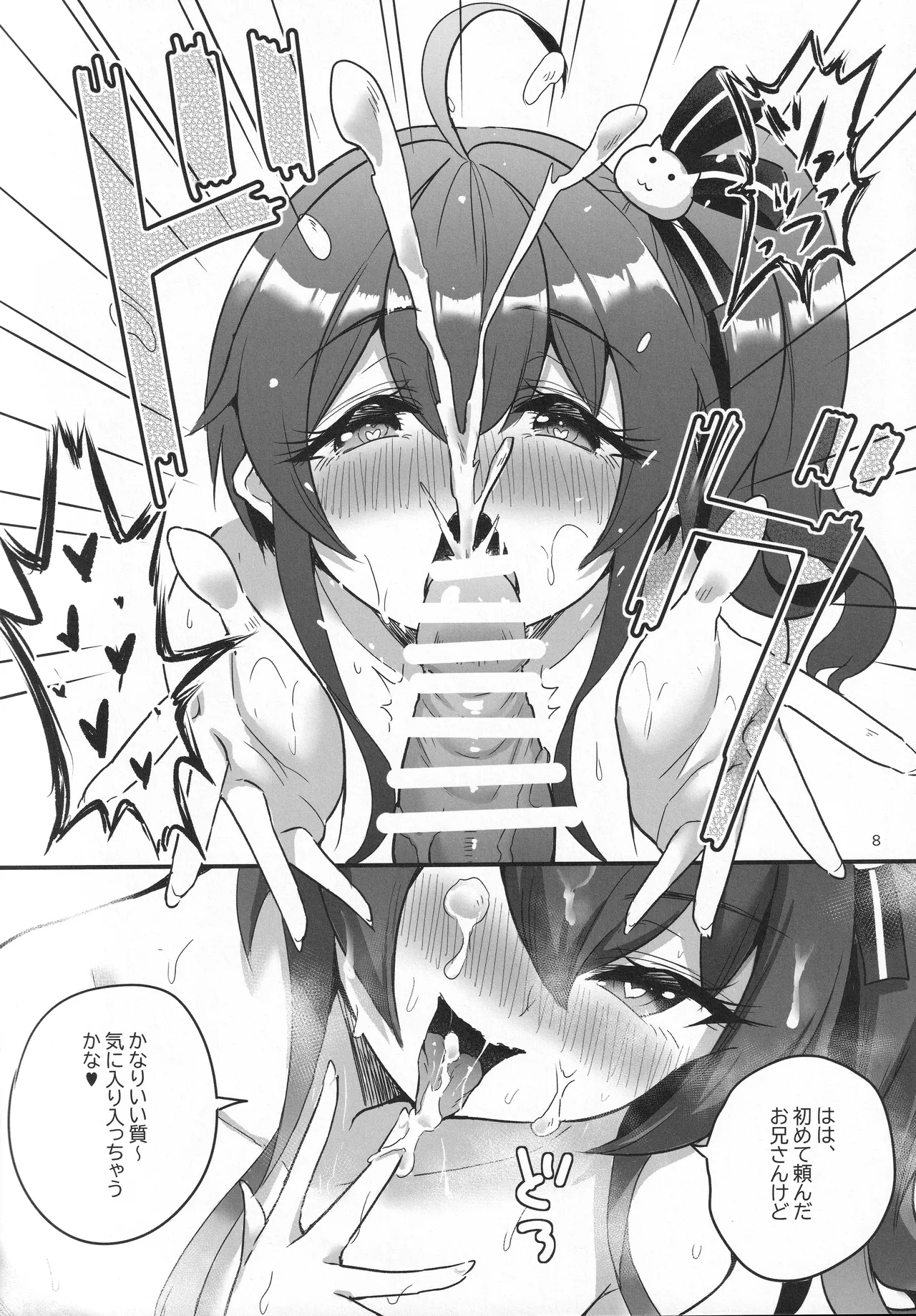 vtUber Eats - page9