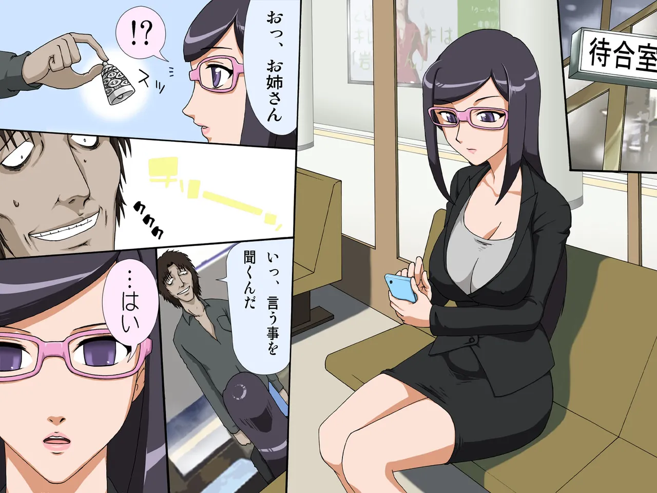 催○の鈴音～その鈴の音を聞いた女たちは催○奴○になる - page13