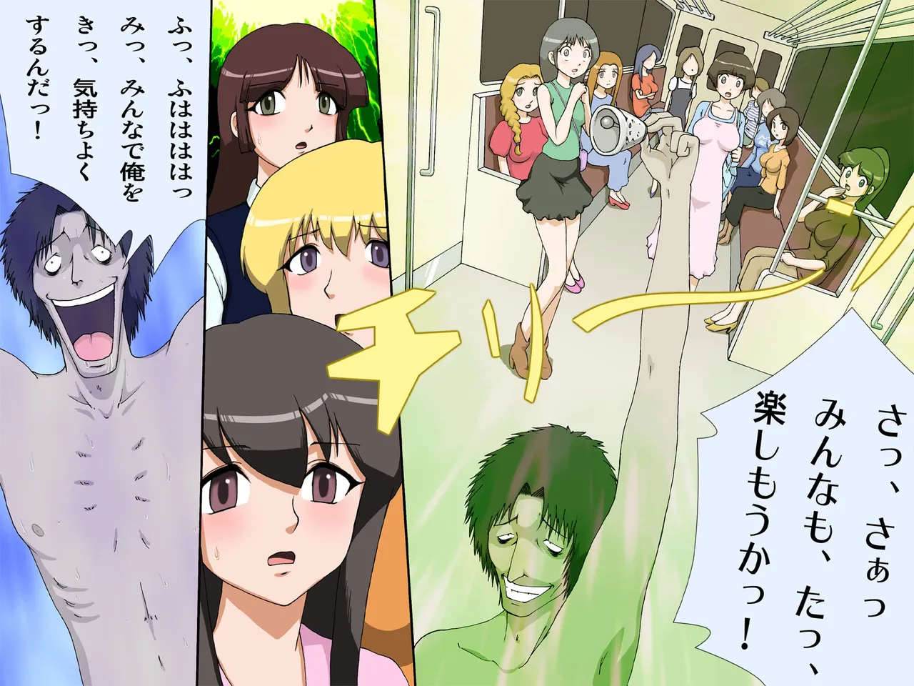 催○の鈴音～その鈴の音を聞いた女たちは催○奴○になる - page24