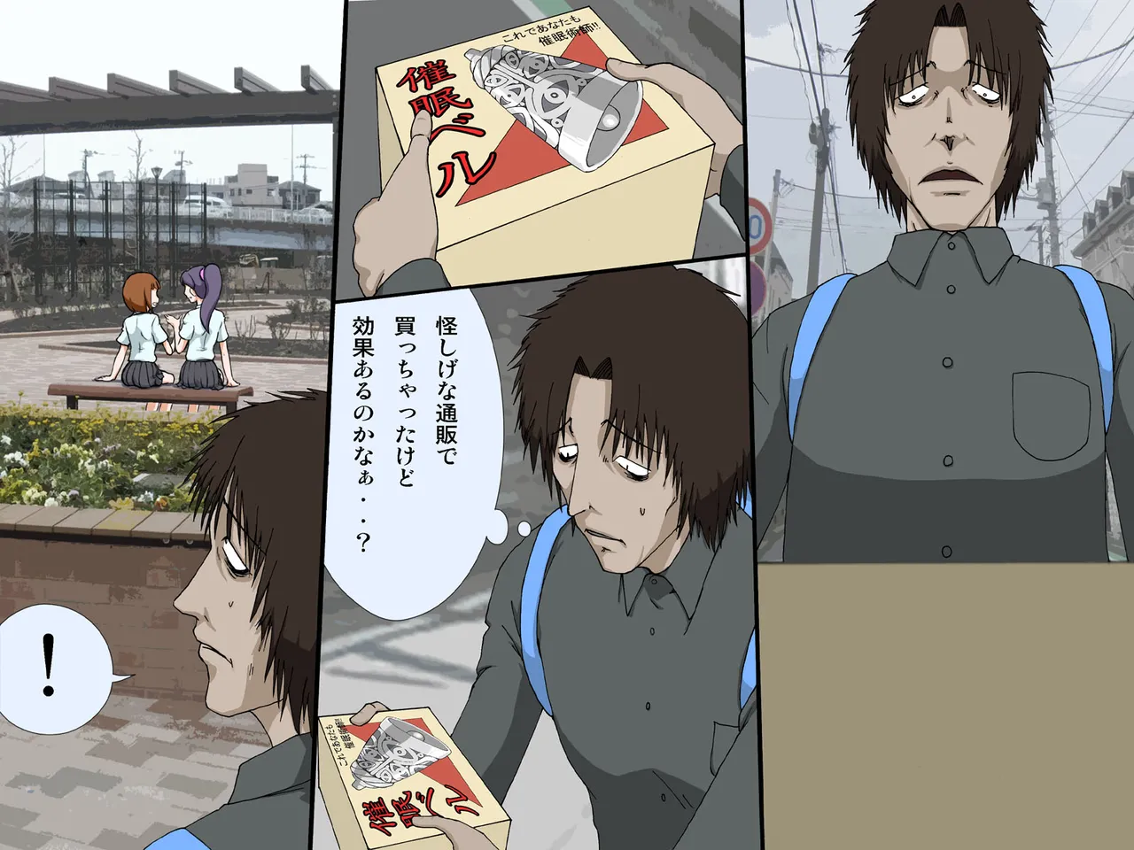 催○の鈴音～その鈴の音を聞いた女たちは催○奴○になる - page3