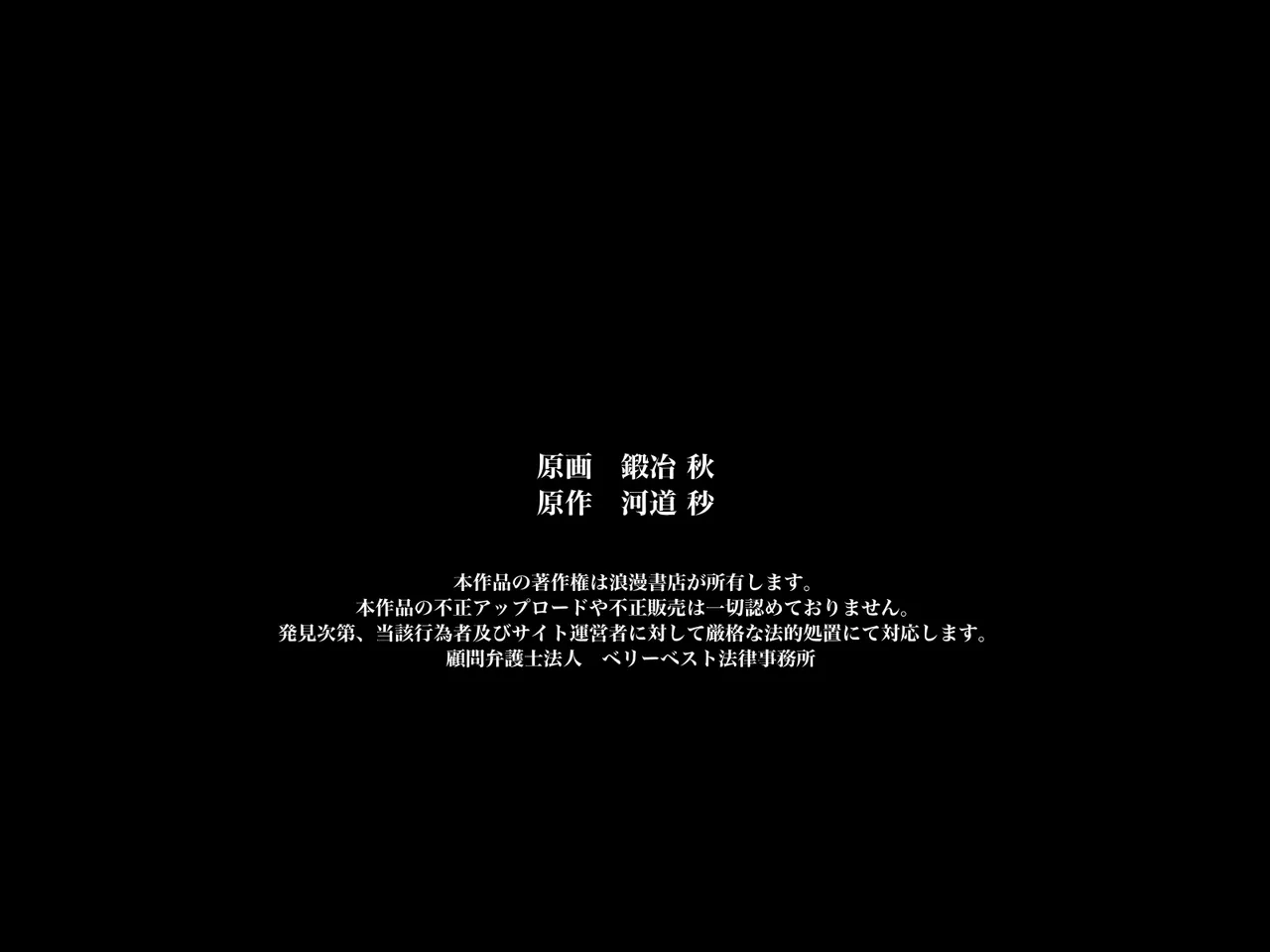 催○の鈴音～その鈴の音を聞いた女たちは催○奴○になる - page31