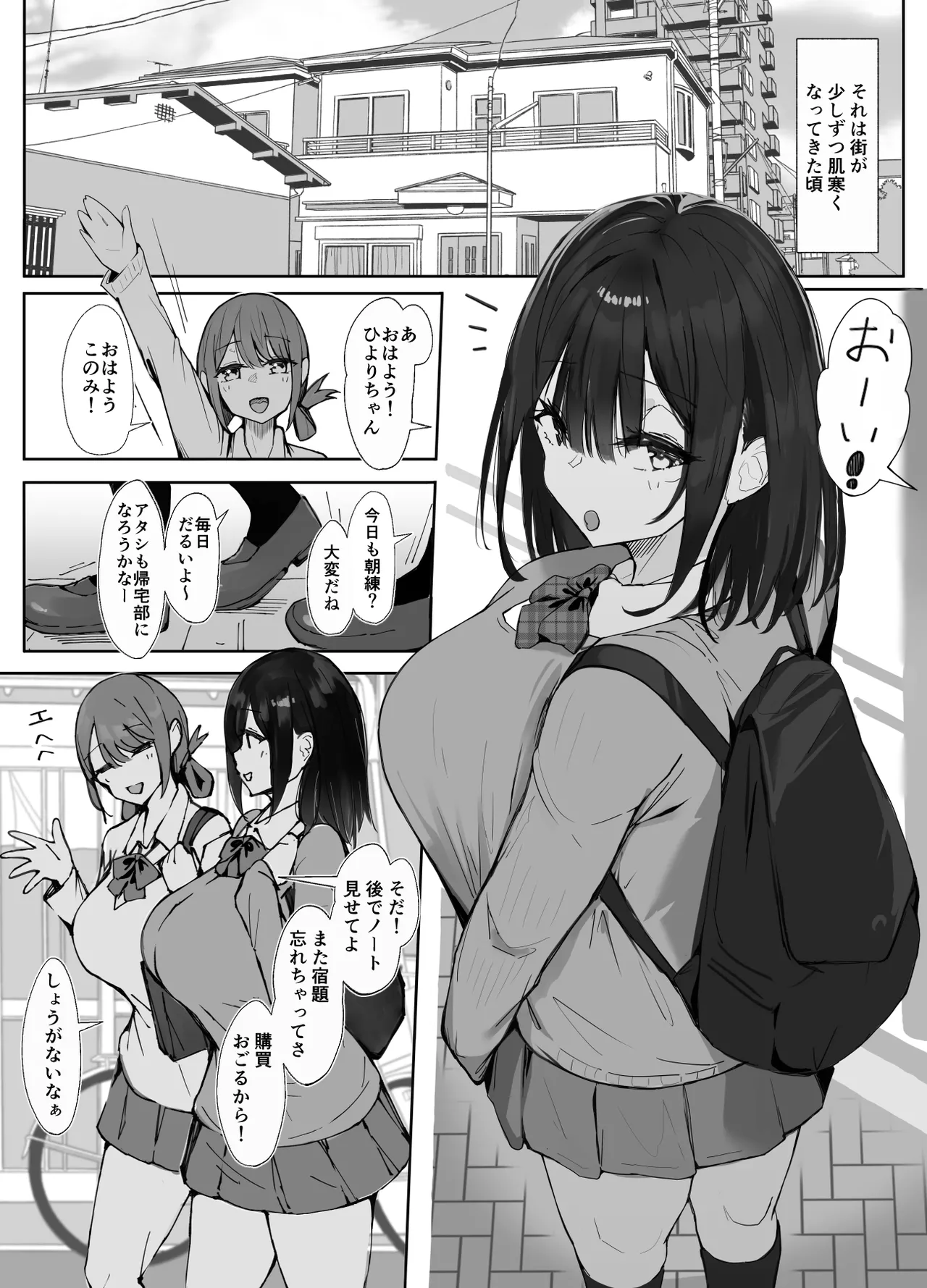 先輩に勉強教えてもらうだけ。2 - page2