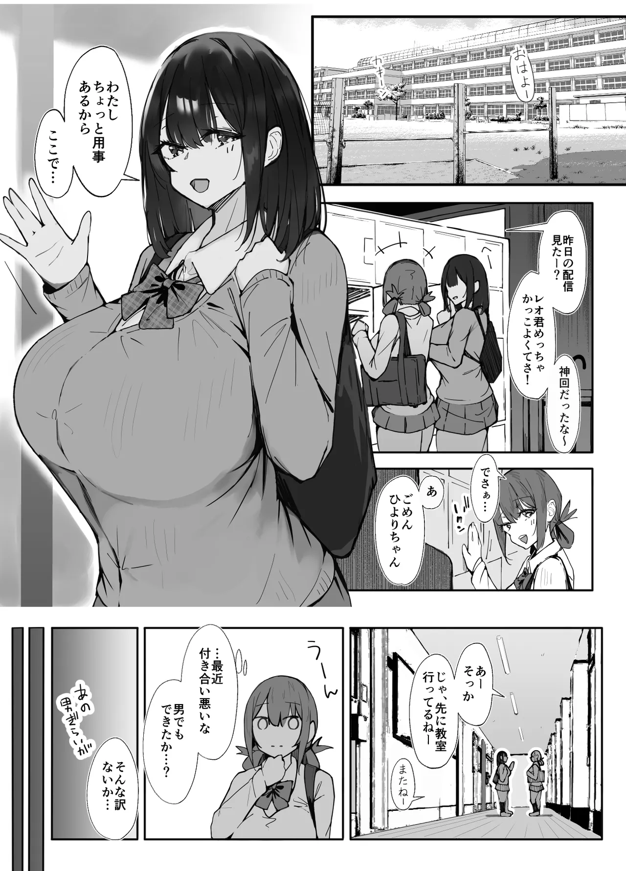 先輩に勉強教えてもらうだけ。2 - page3