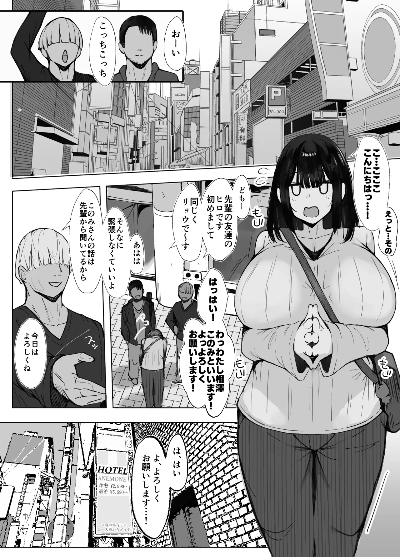 先輩に勉強教えてもらうだけ。2 - page31