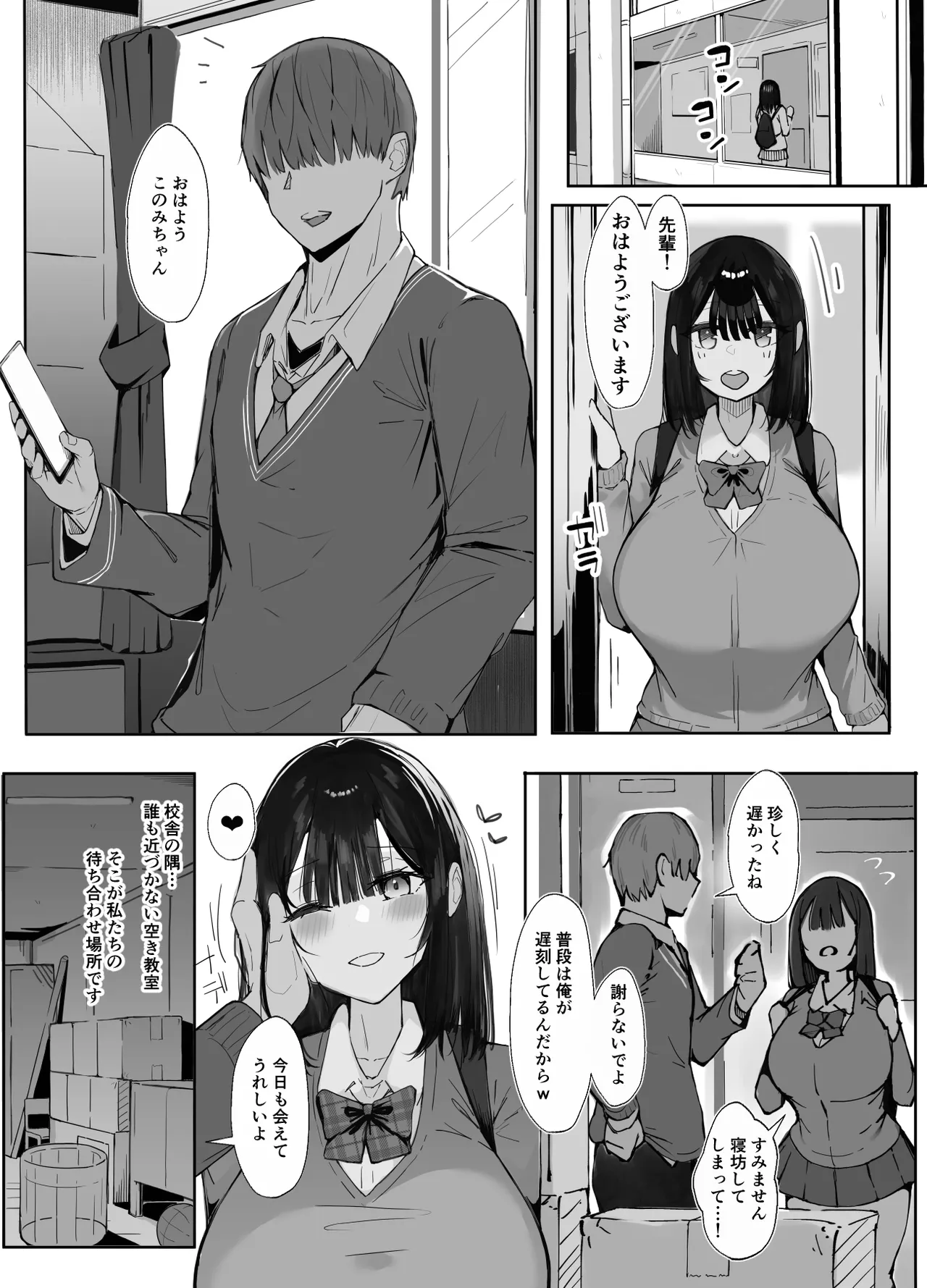 先輩に勉強教えてもらうだけ。2 - page5
