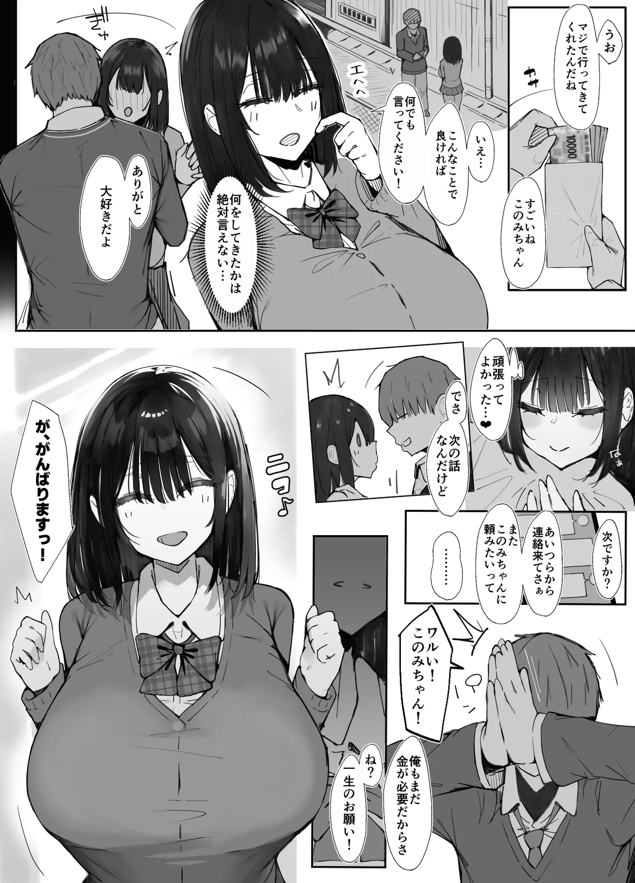 先輩に勉強教えてもらうだけ。2 - page58