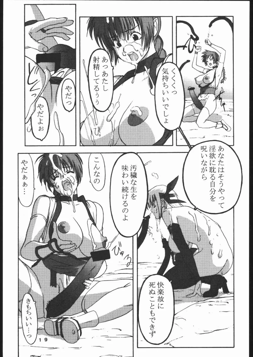 DISORDER Vol.1 - page18