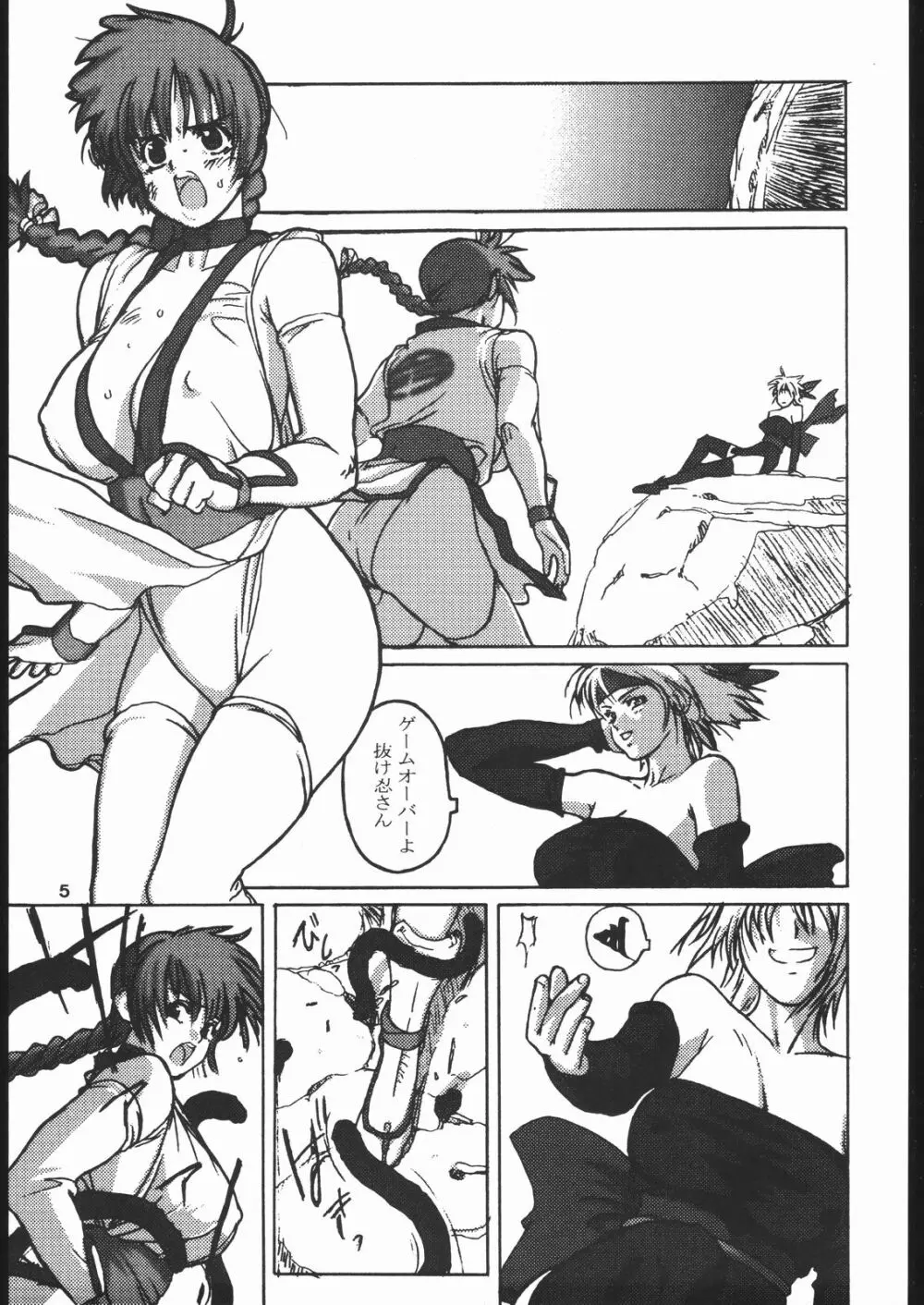 DISORDER Vol.1 - page4