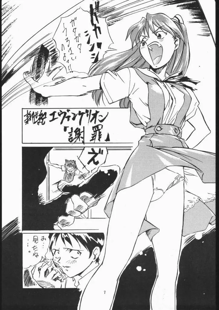 EVATNGELON - page6