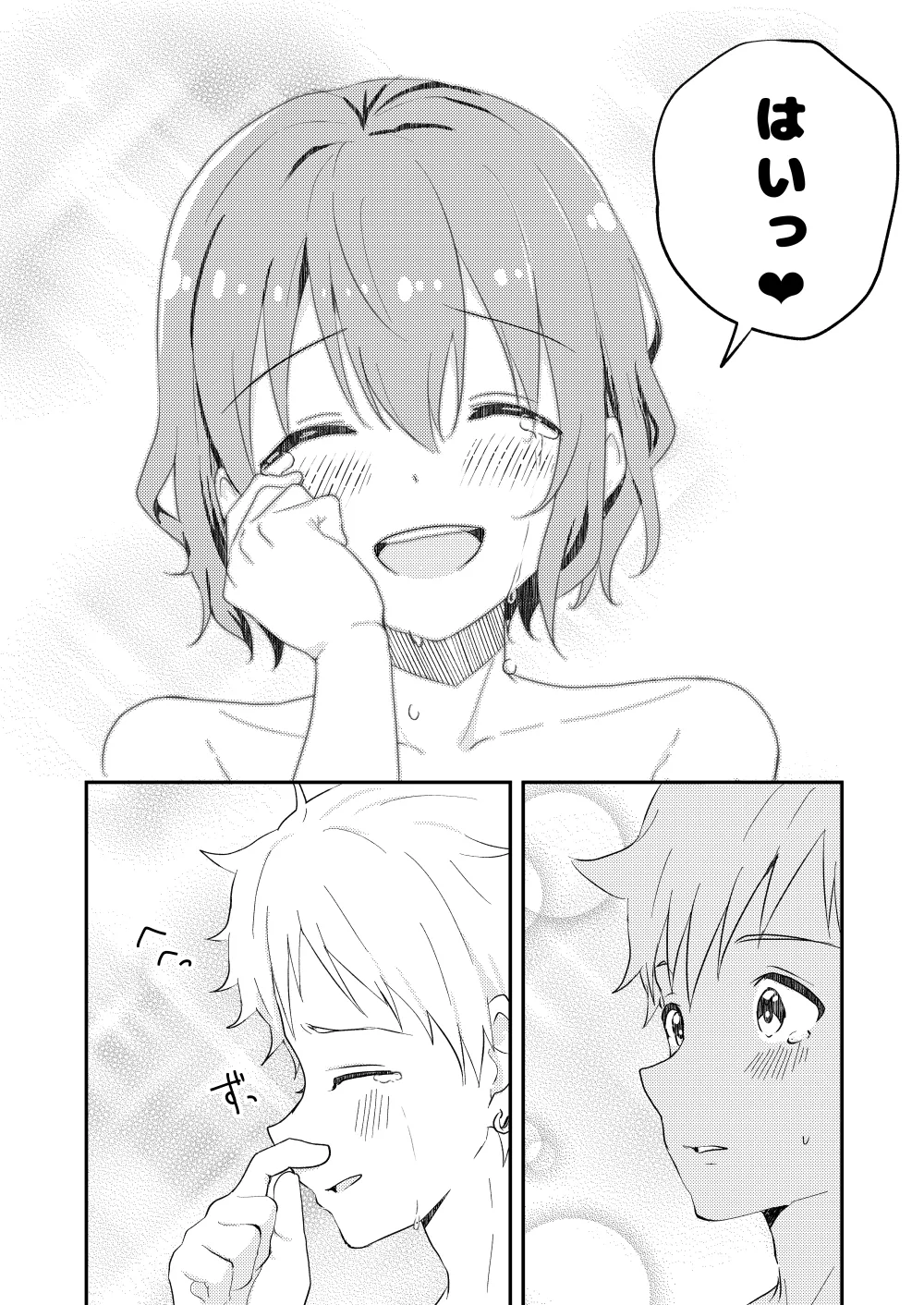 校内一の美少年と×××した話 4 - page39