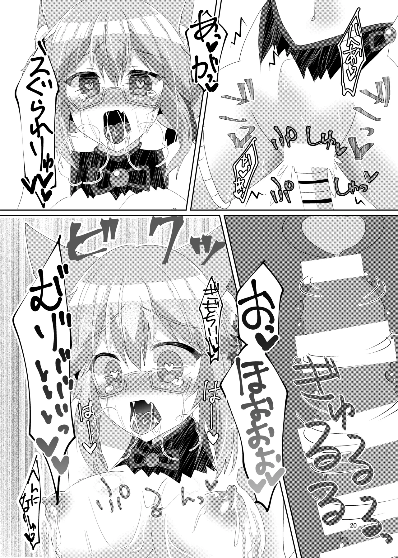 戯れヴィッチ - page22