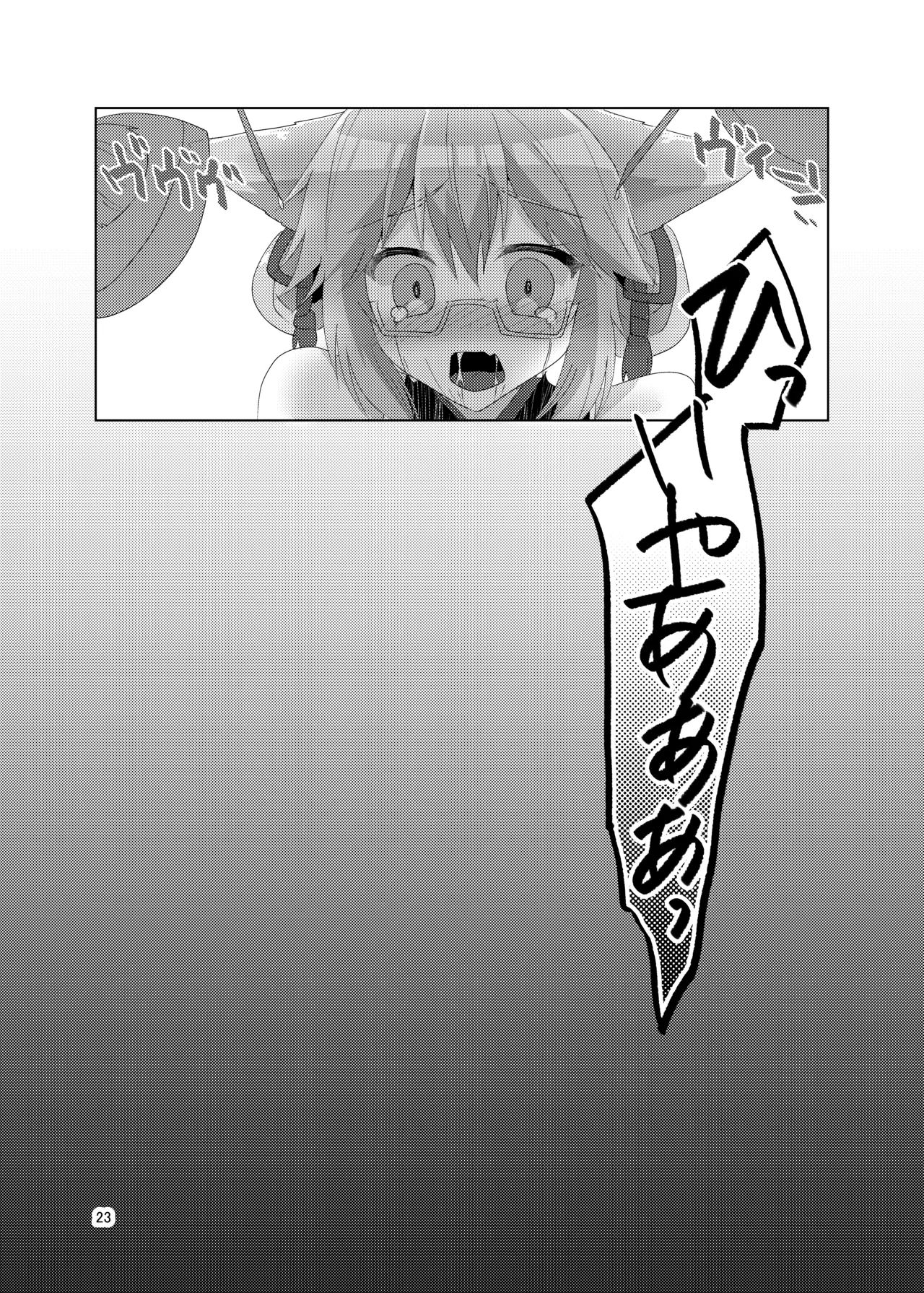 戯れヴィッチ - page25