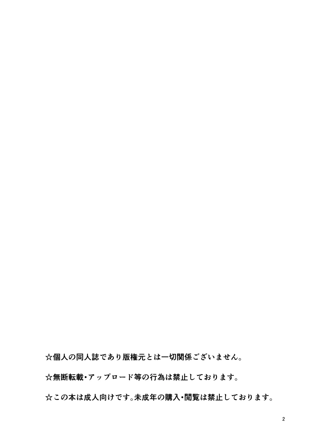戯れヴィッチ - page4
