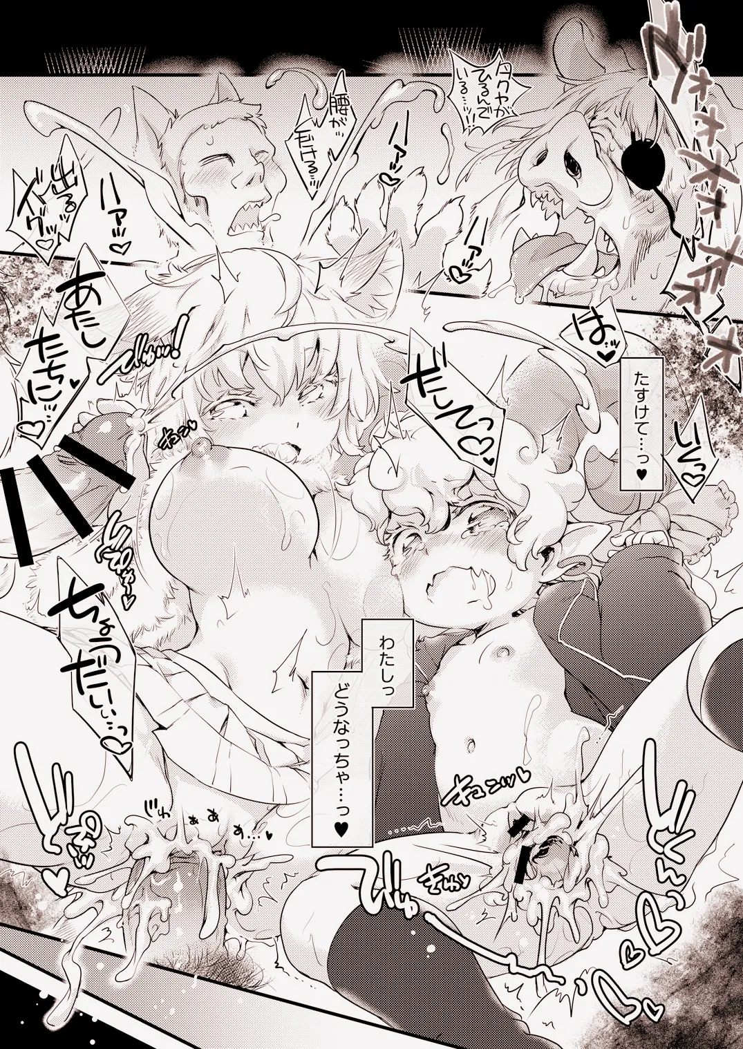 トー××び～すとぱらだいす★ - page16