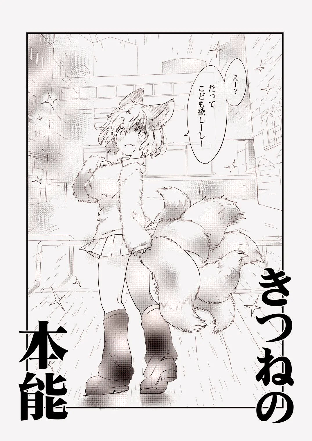 トー××び～すとぱらだいす★ - page19