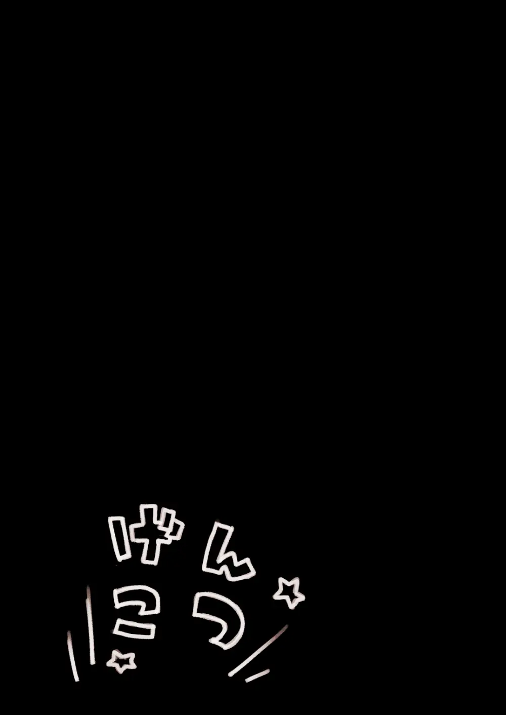 トー××び～すとぱらだいす★ - page7