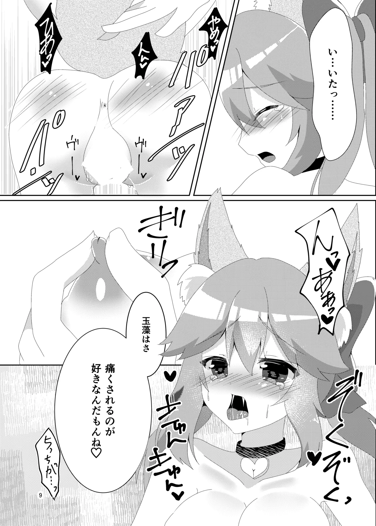 NTRTMM - page11
