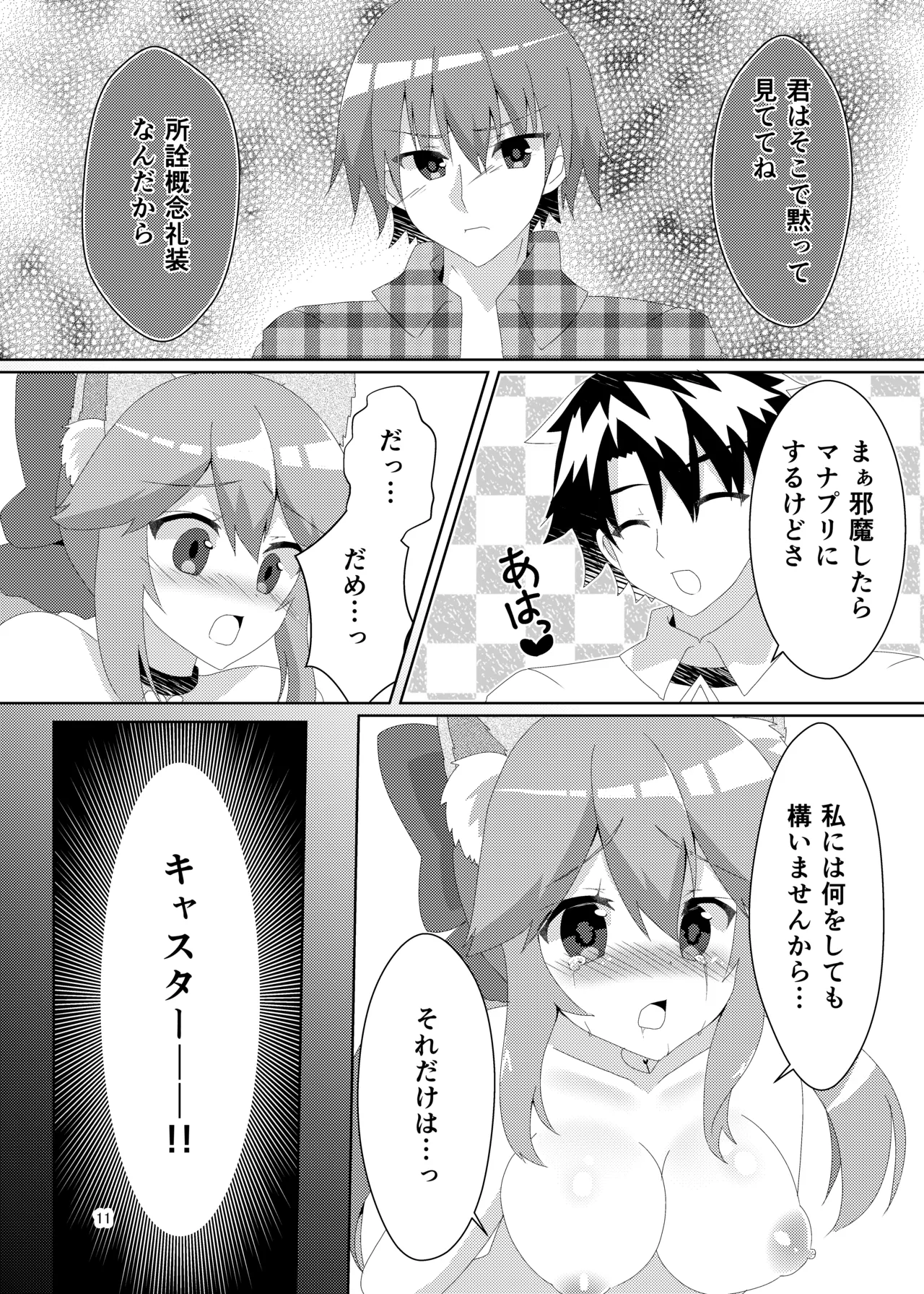 NTRTMM - page13