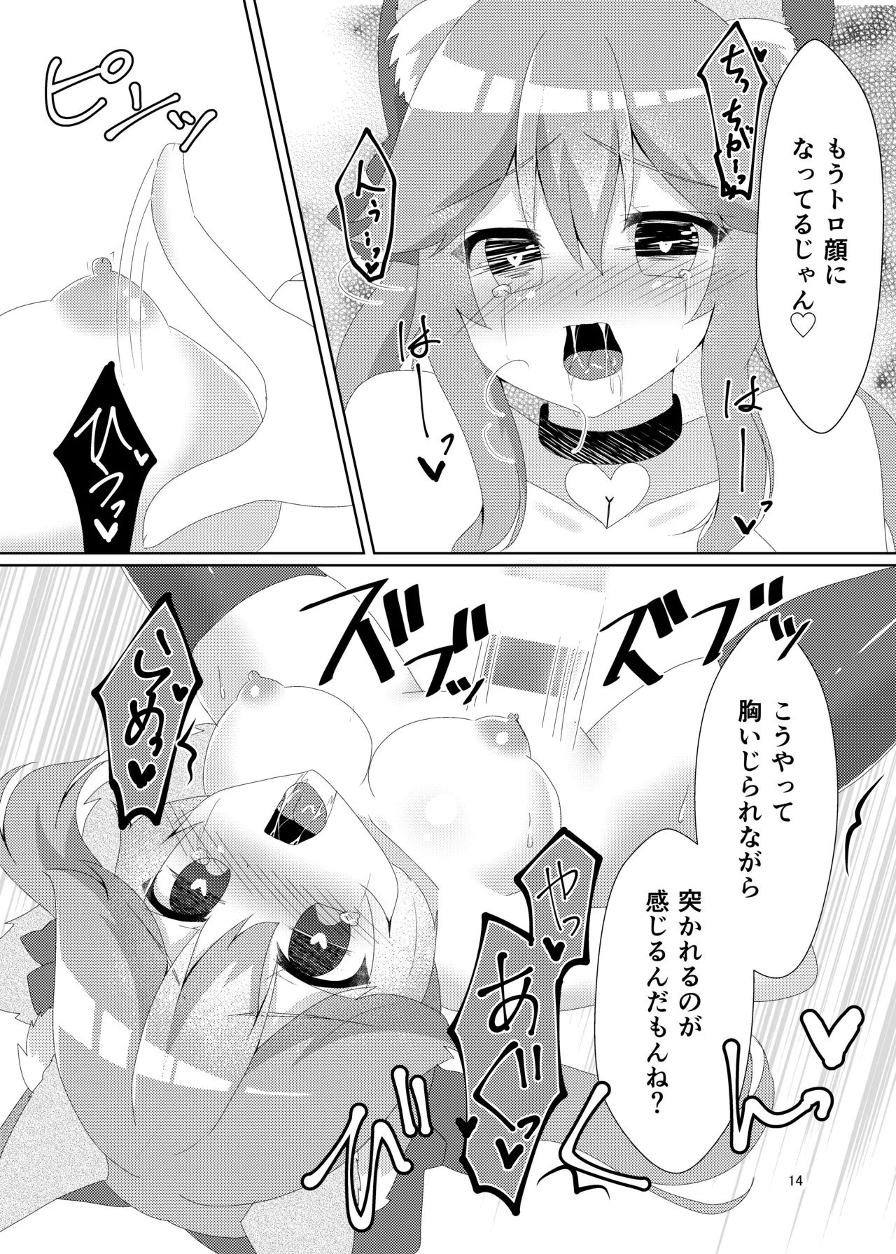 NTRTMM - page16