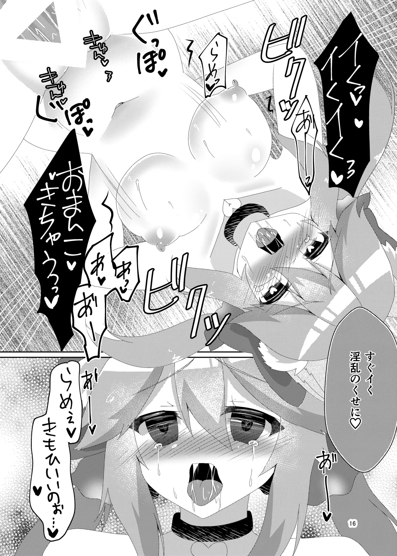 NTRTMM - page18