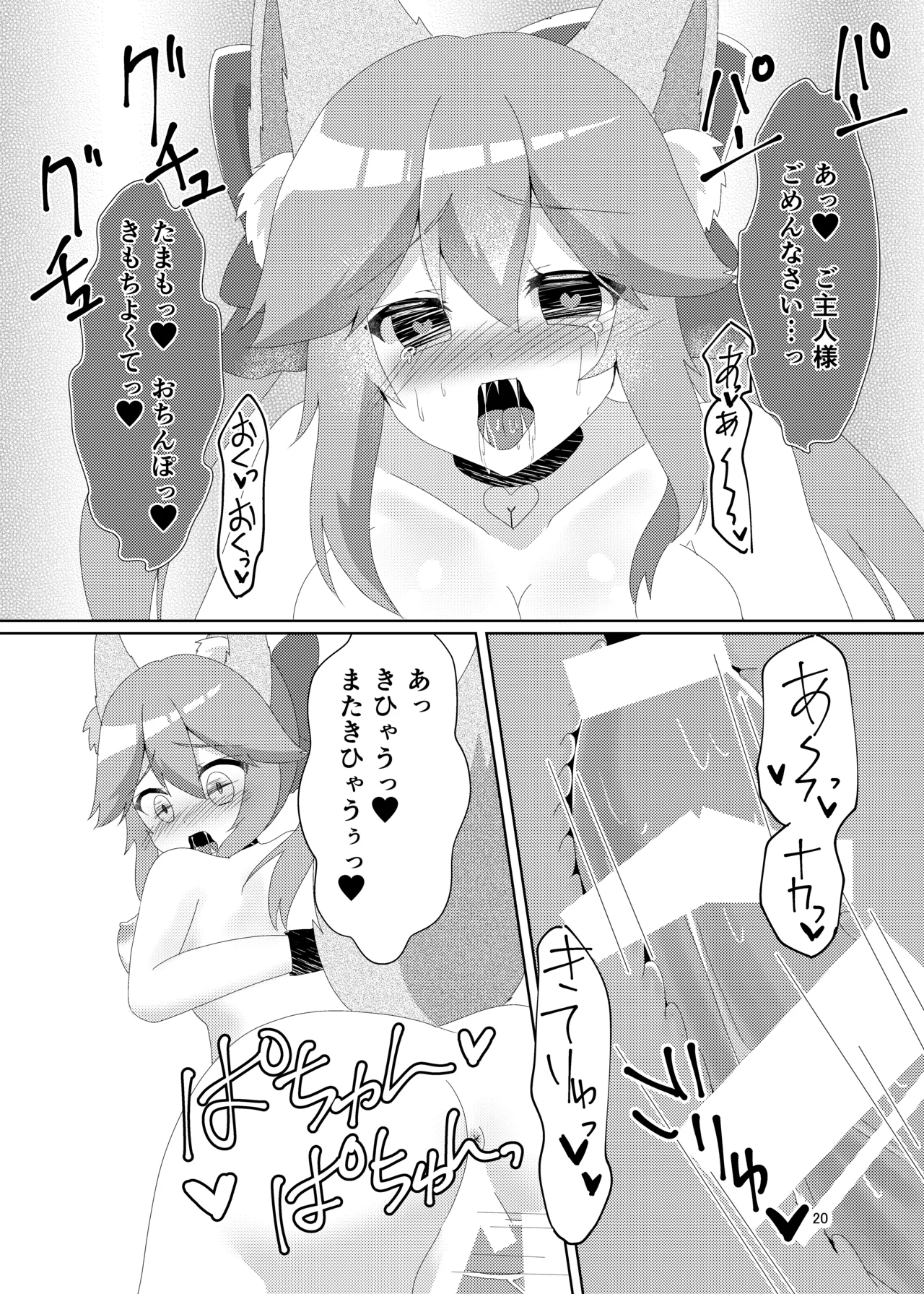 NTRTMM - page22