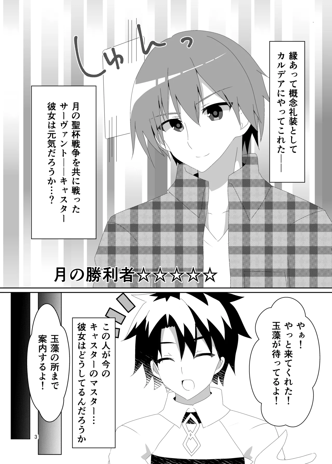 NTRTMM - page5