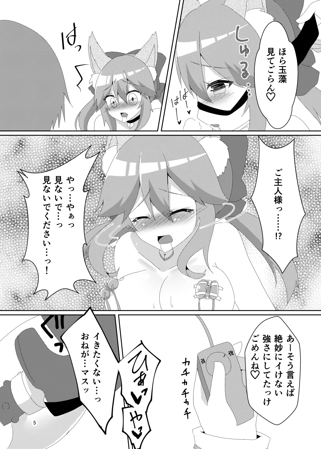 NTRTMM - page7