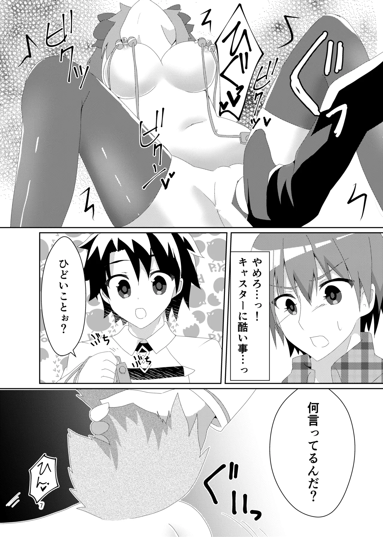 NTRTMM - page9