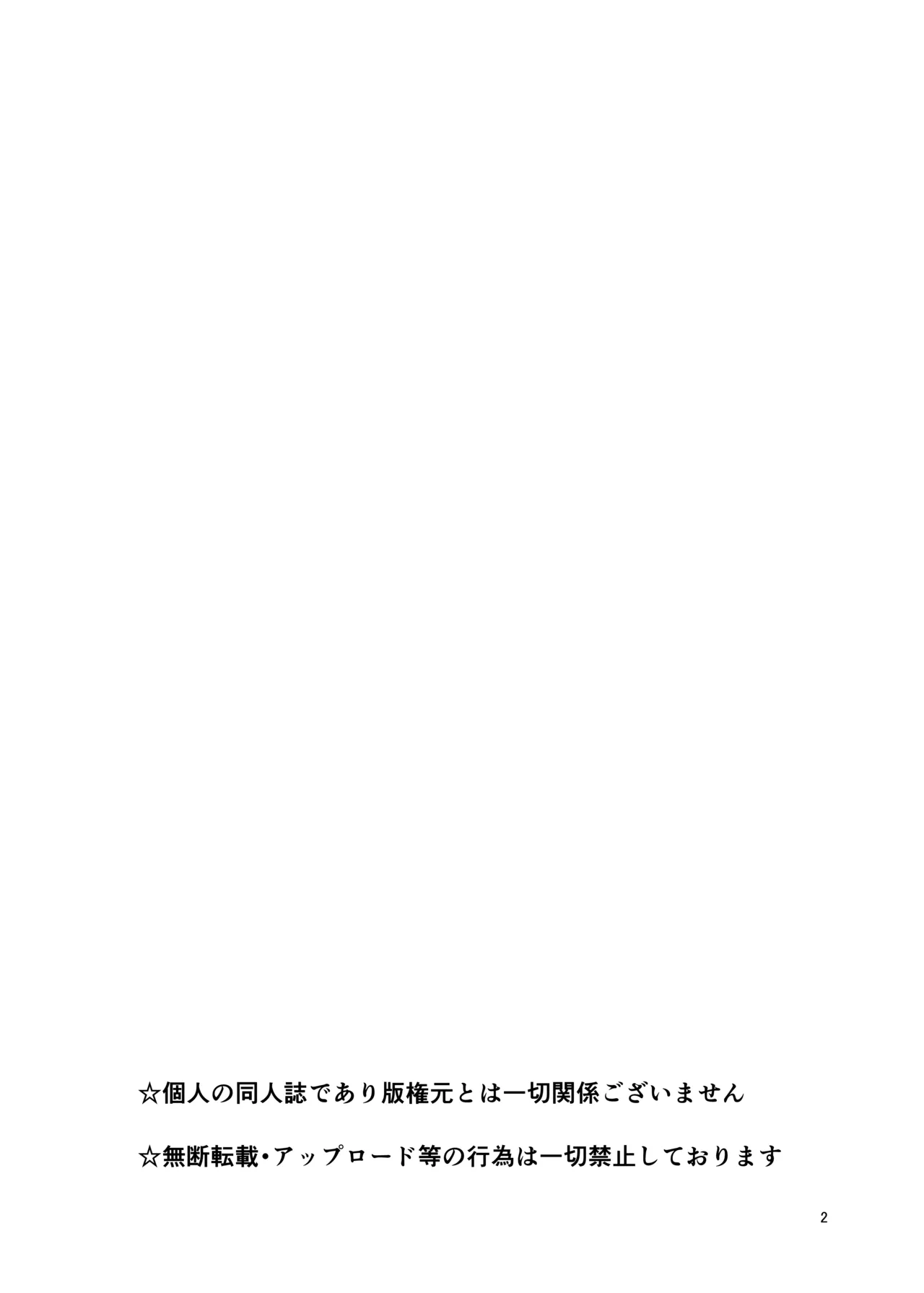 オシオキチョウキョウタマモチャン - page4