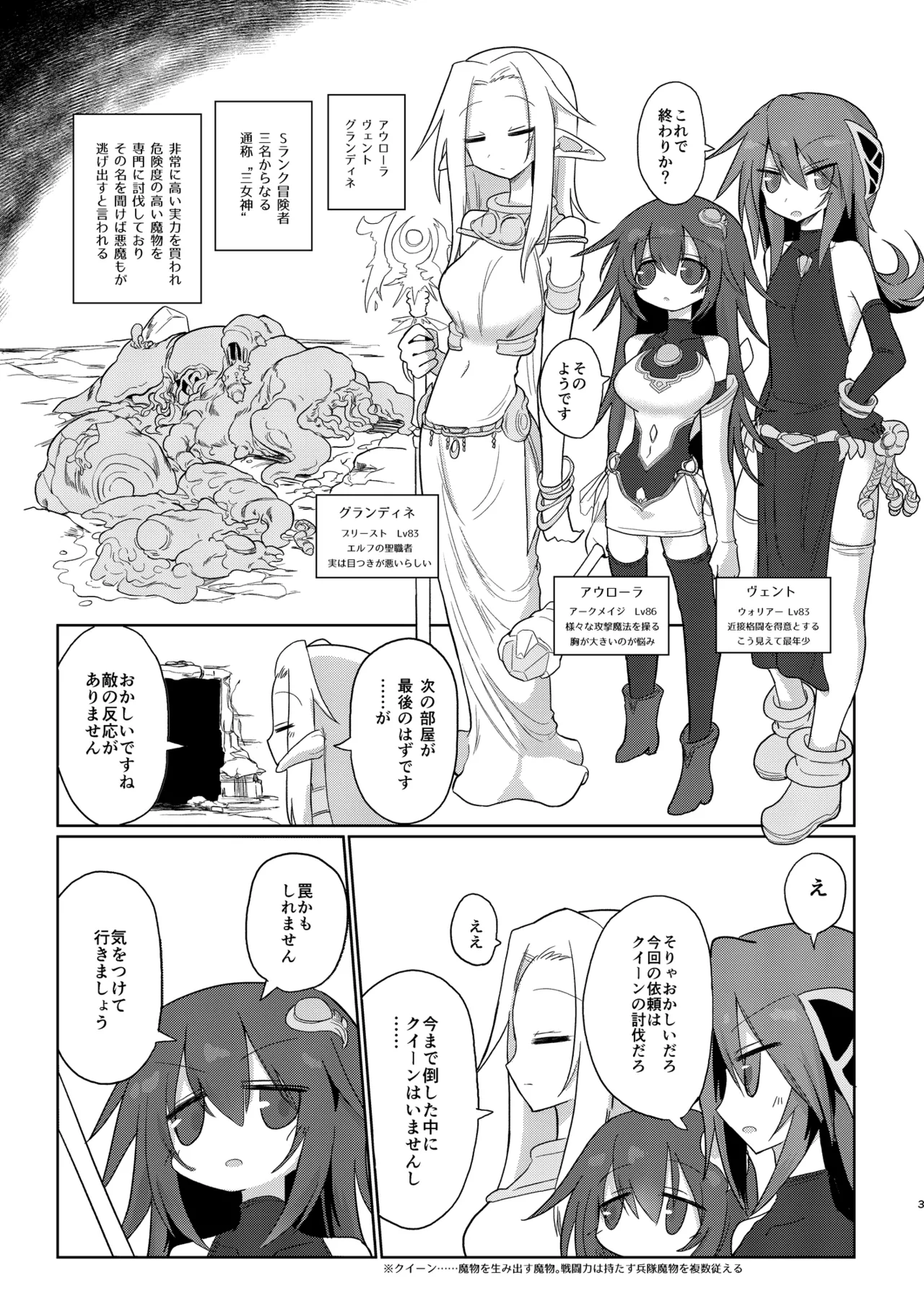 次元の小部屋 - page2