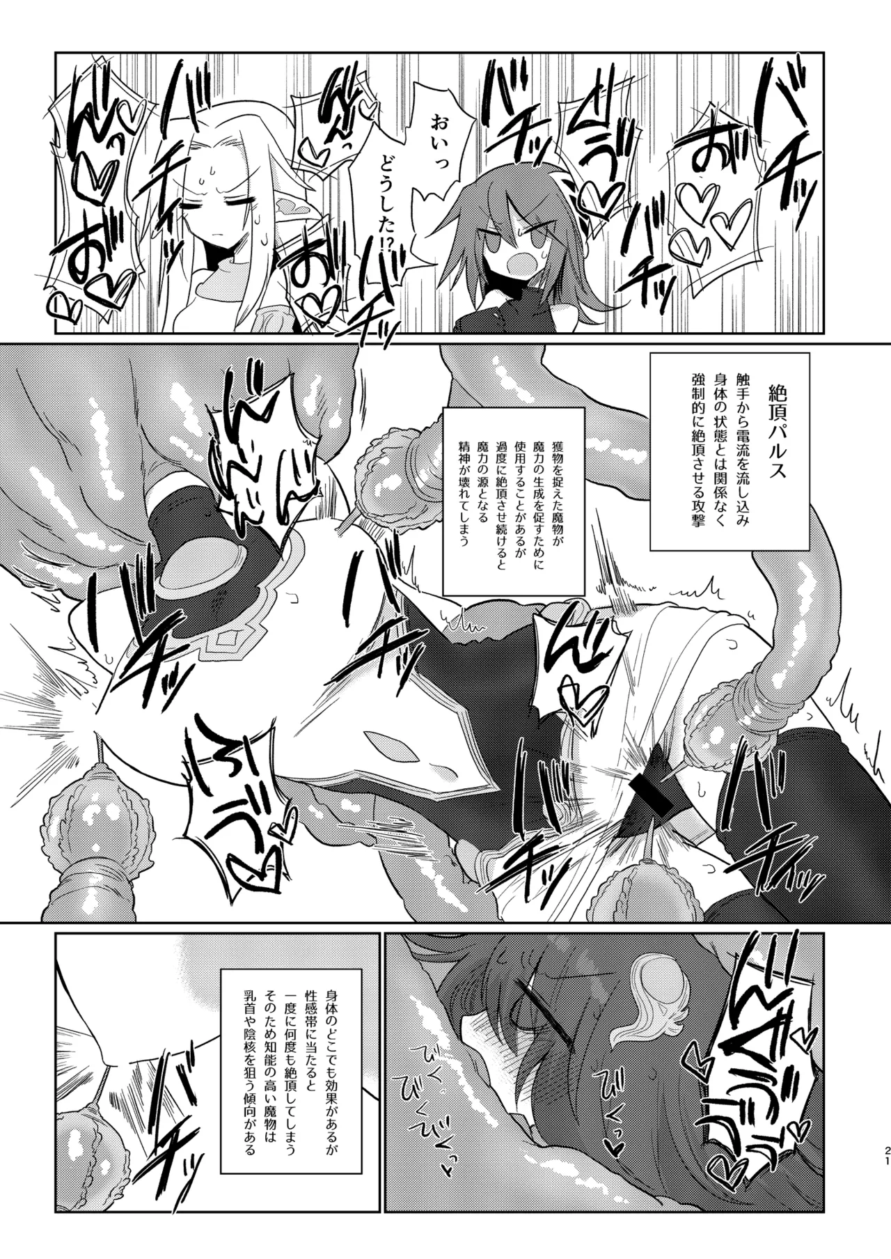次元の小部屋 - page20