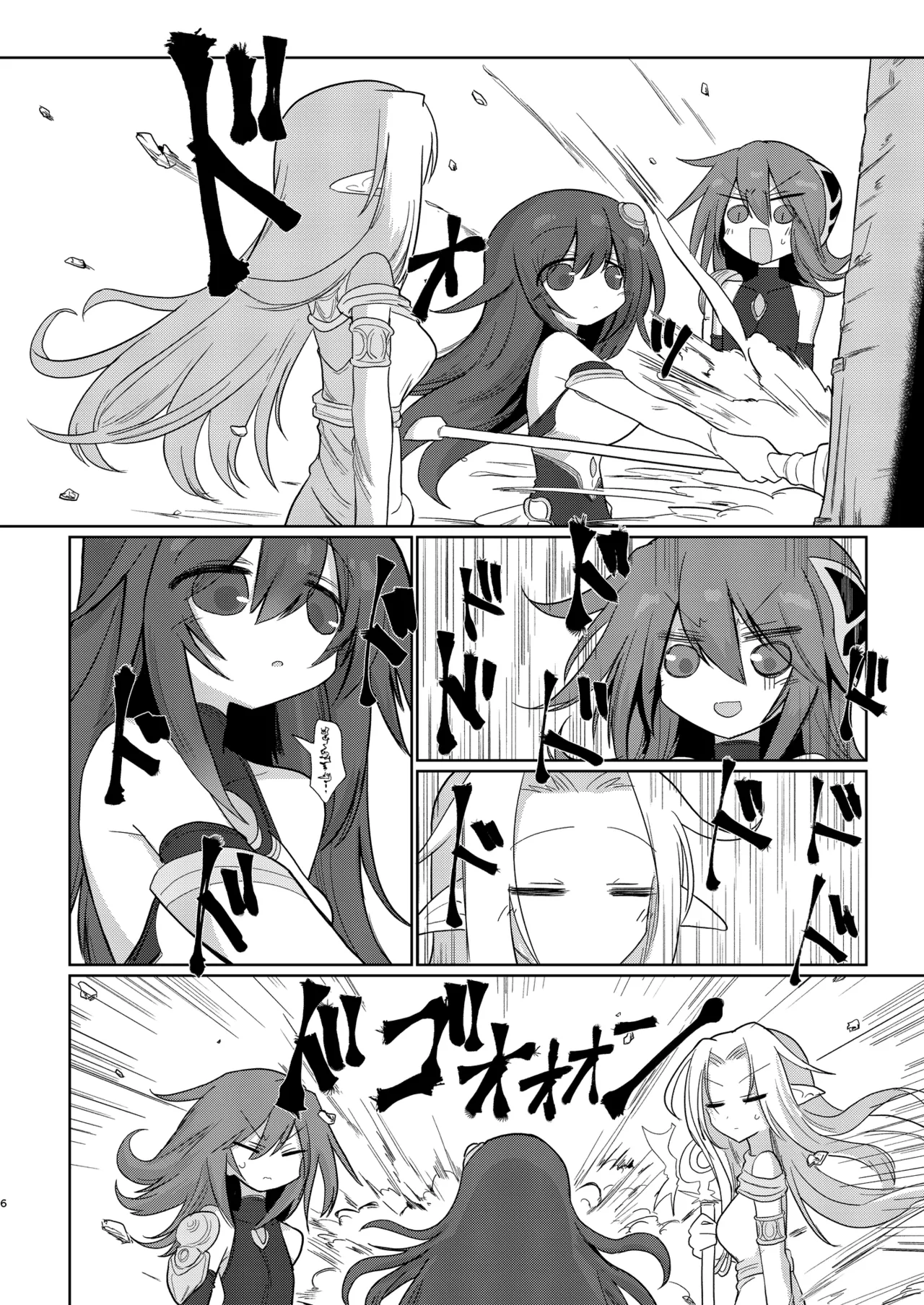 次元の小部屋 - page5