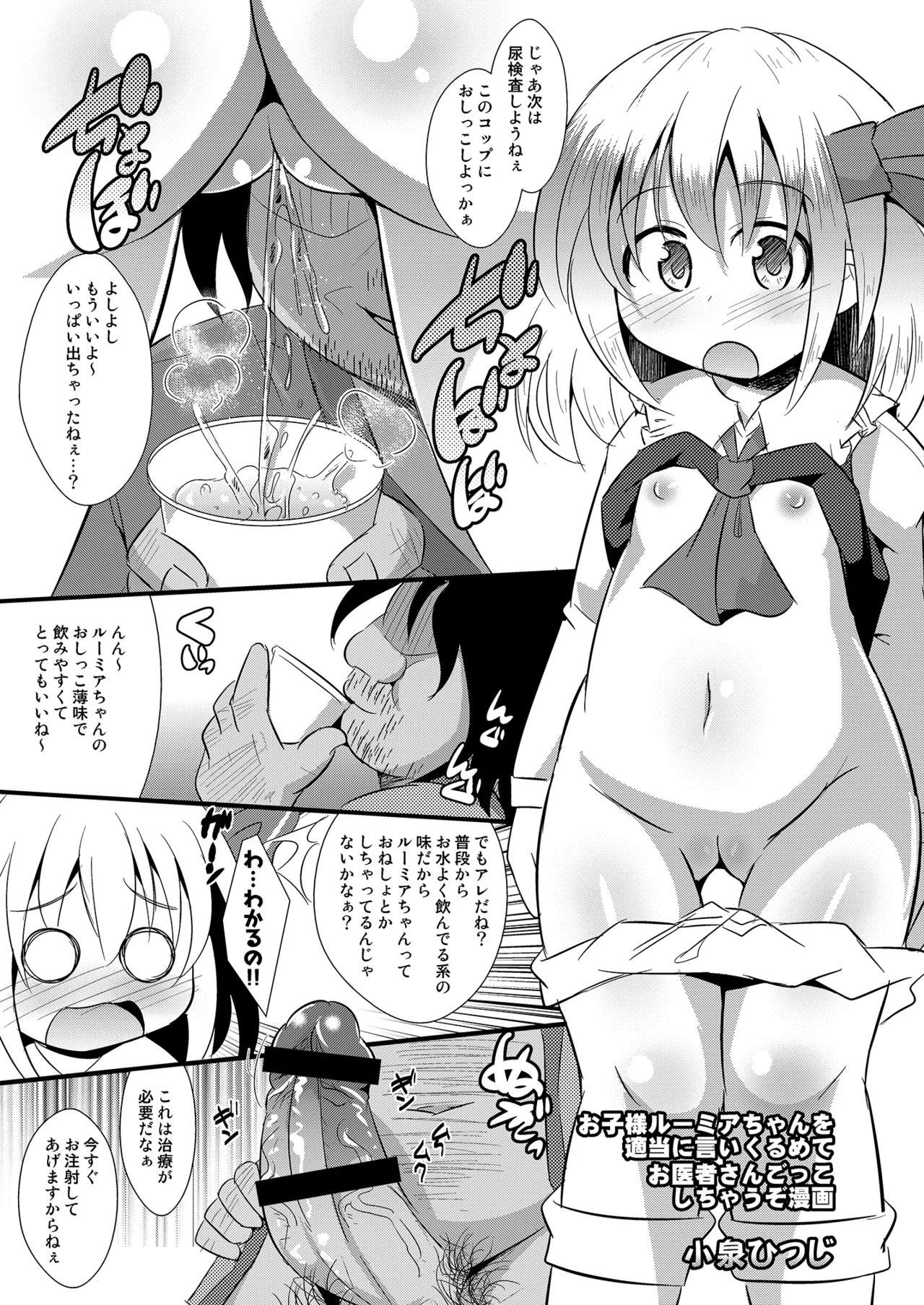 神聖ファウンテン総集編そにょ6 - page98