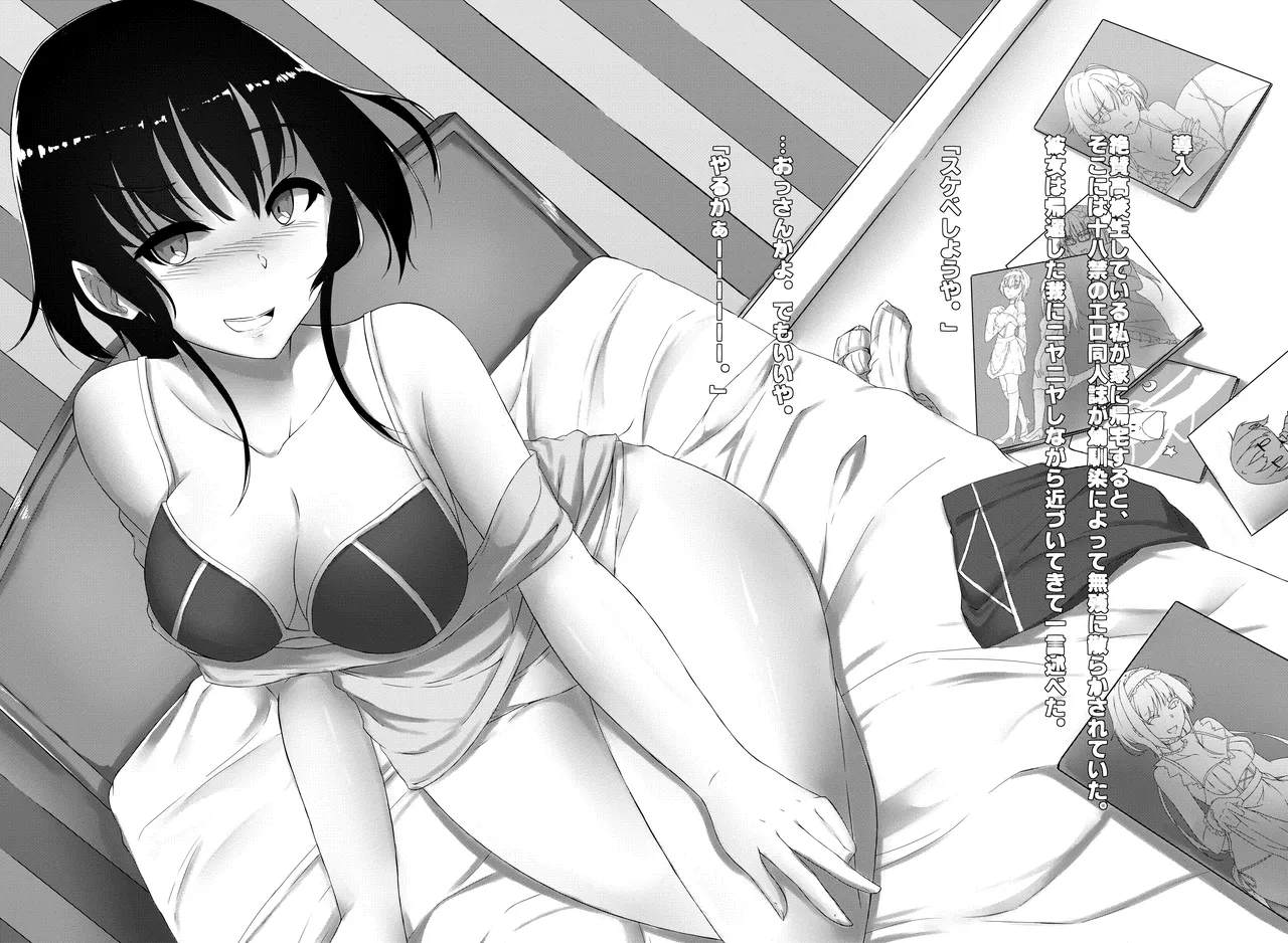 短髪教 - page3