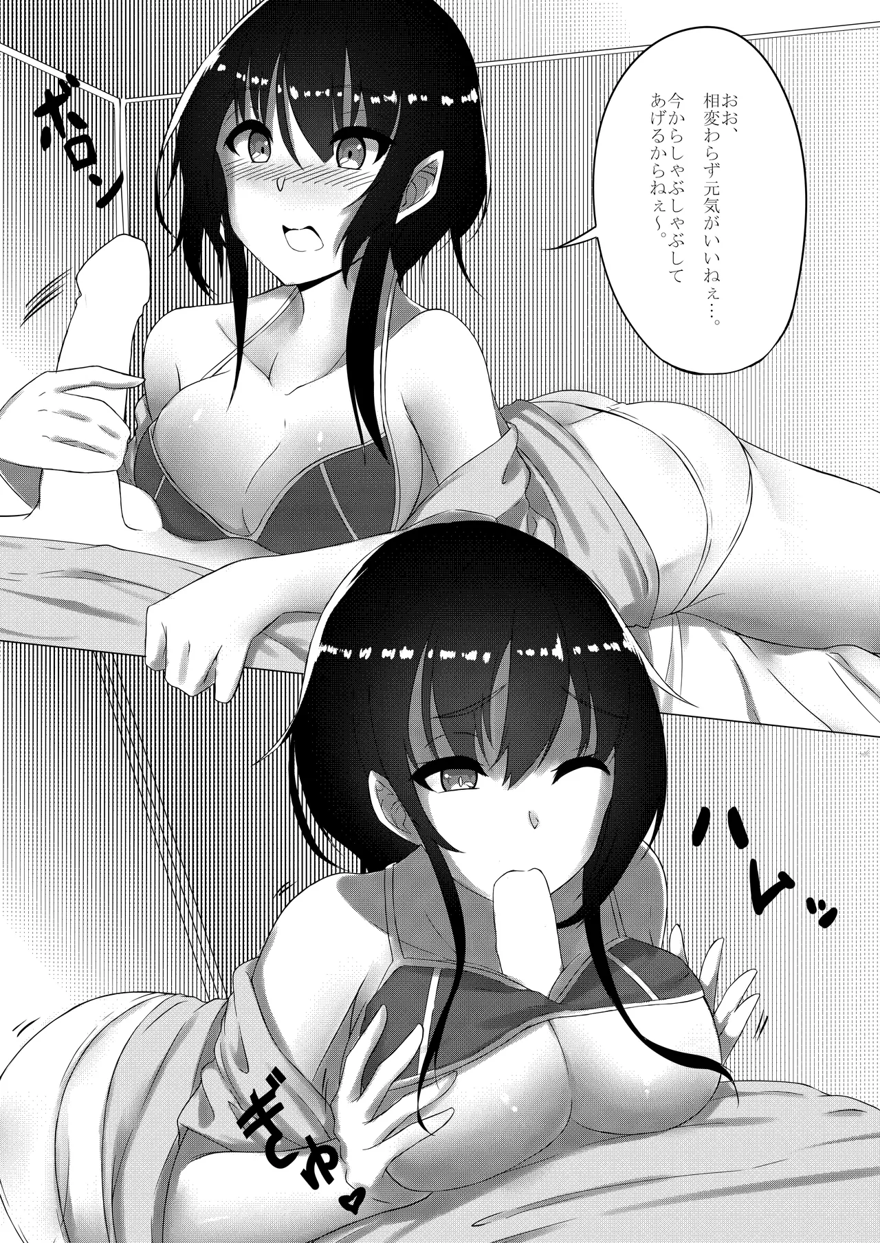 短髪教 - page4