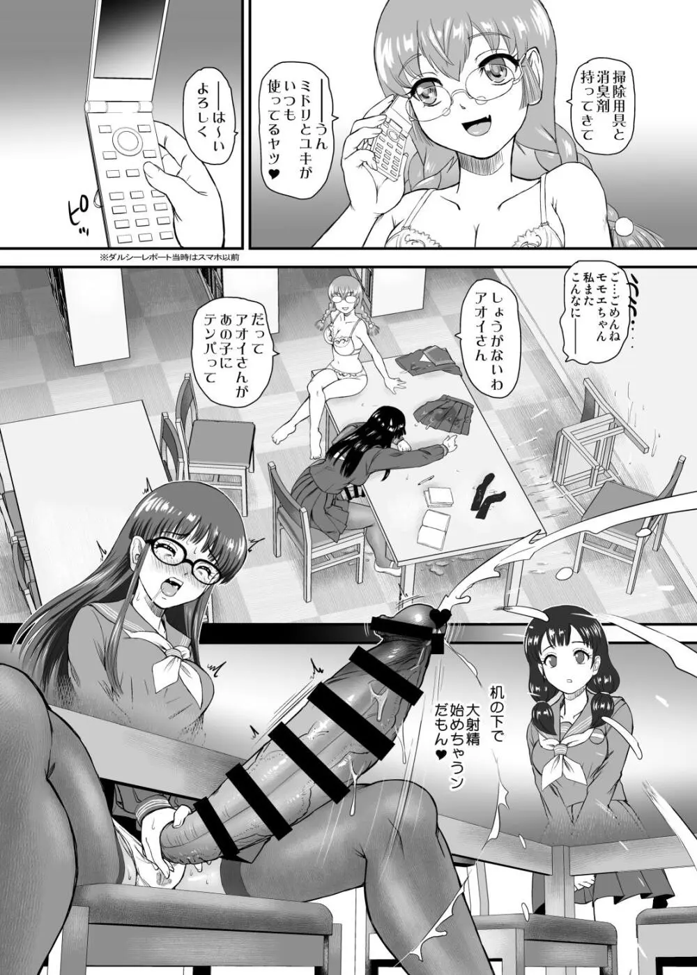 [C107] ふたなりHで始まる恋、あると思います5 [Digital] - page12