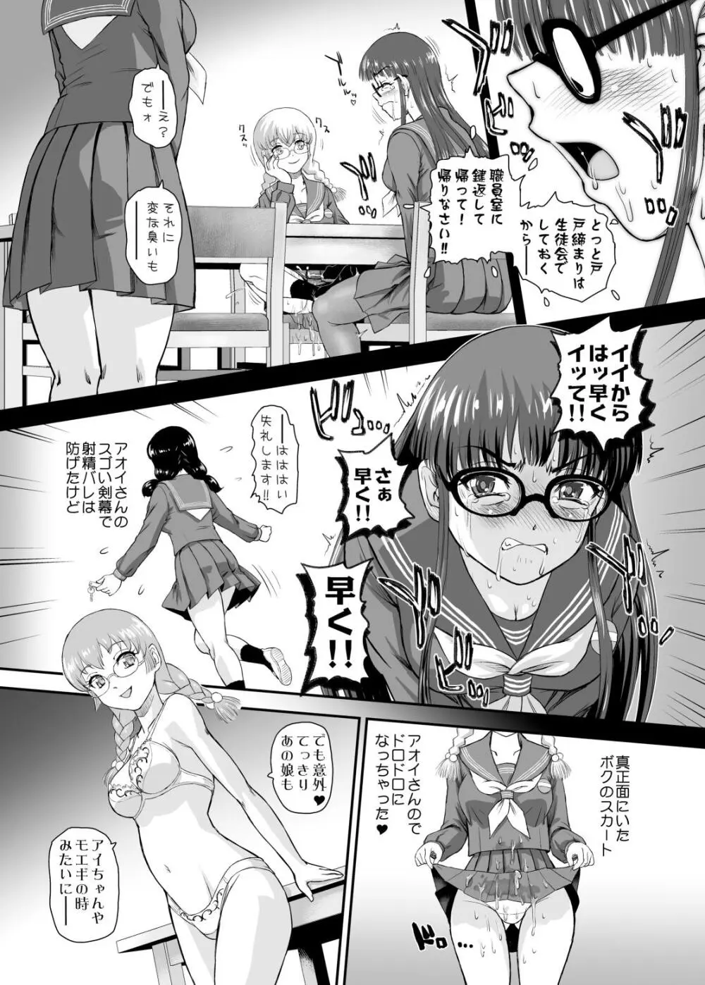 [C107] ふたなりHで始まる恋、あると思います5 [Digital] - page13