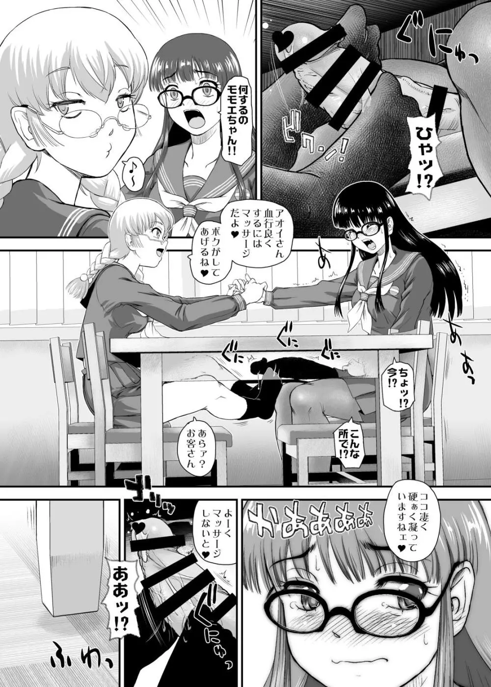 [C107] ふたなりHで始まる恋、あると思います5 [Digital] - page8